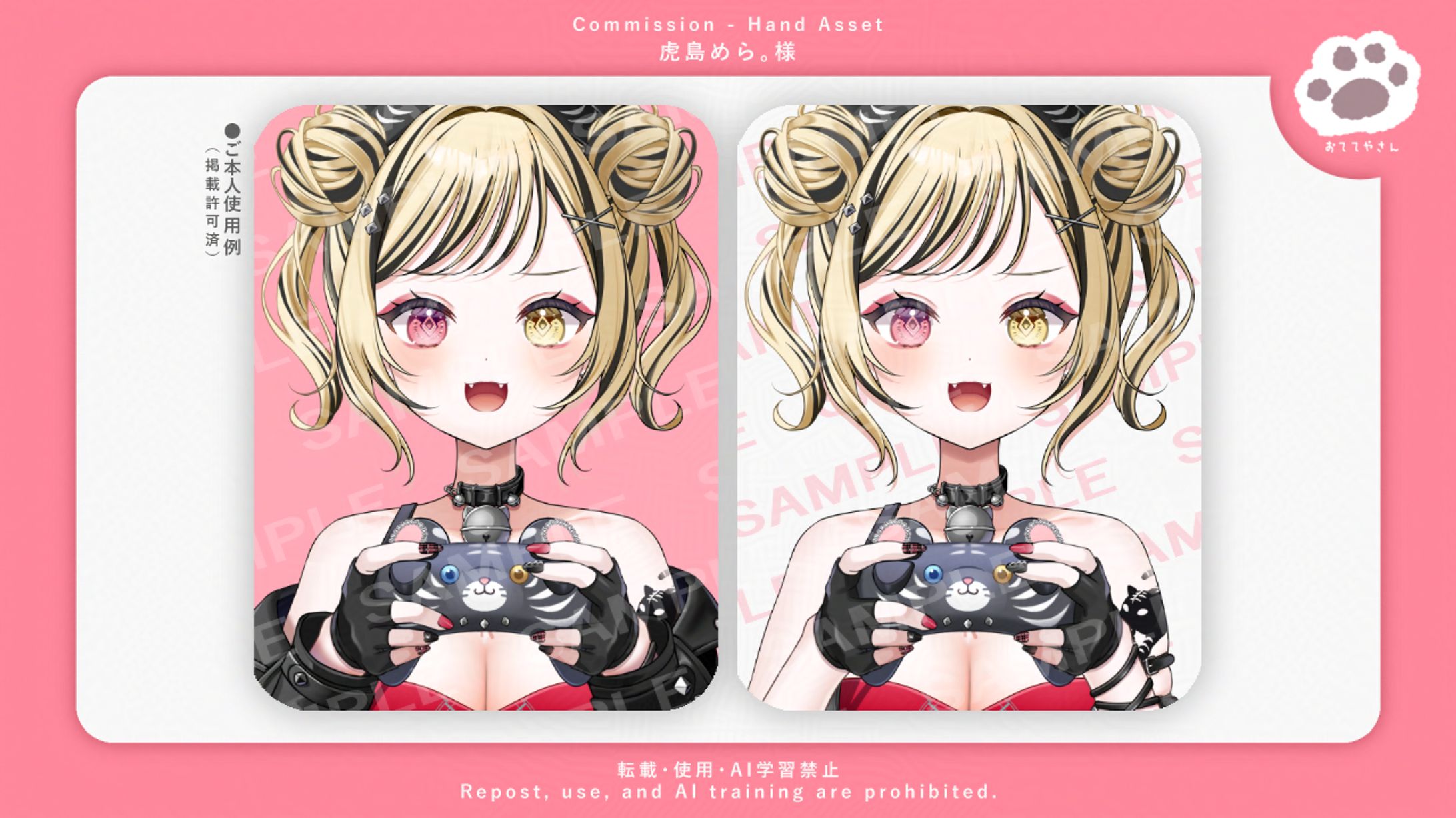 虎島めら。様（ProForma Nova/ぷろのゔぁ所属）-1