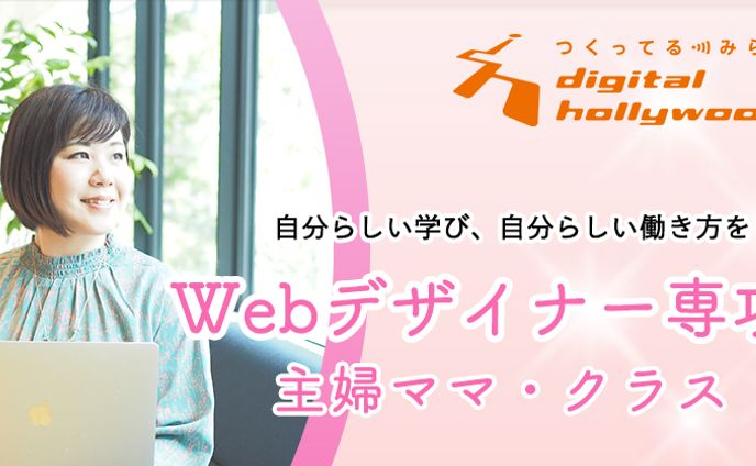 主婦ママクラスバナー