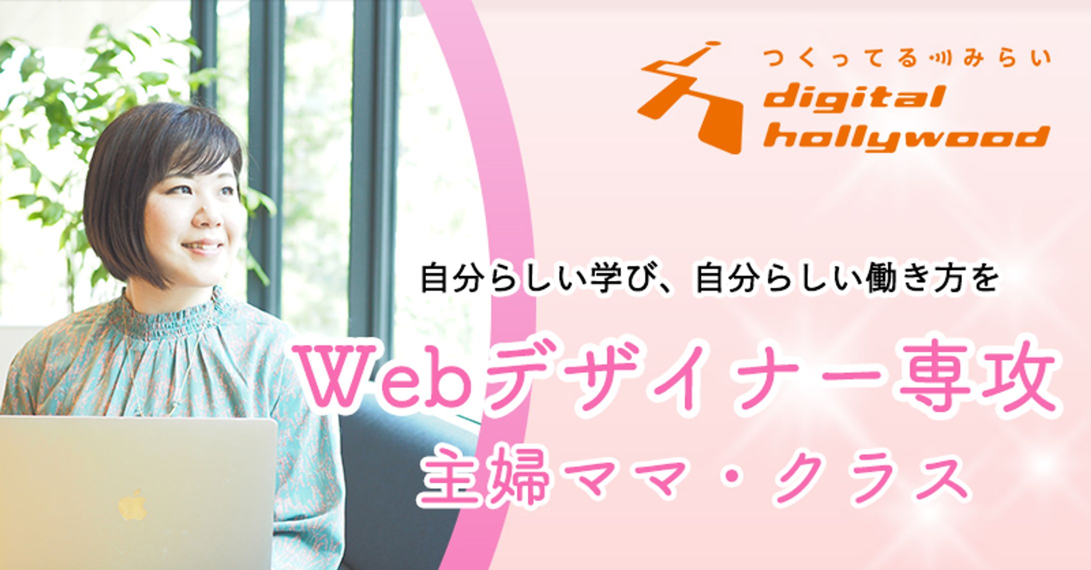 主婦ママクラスバナー-1