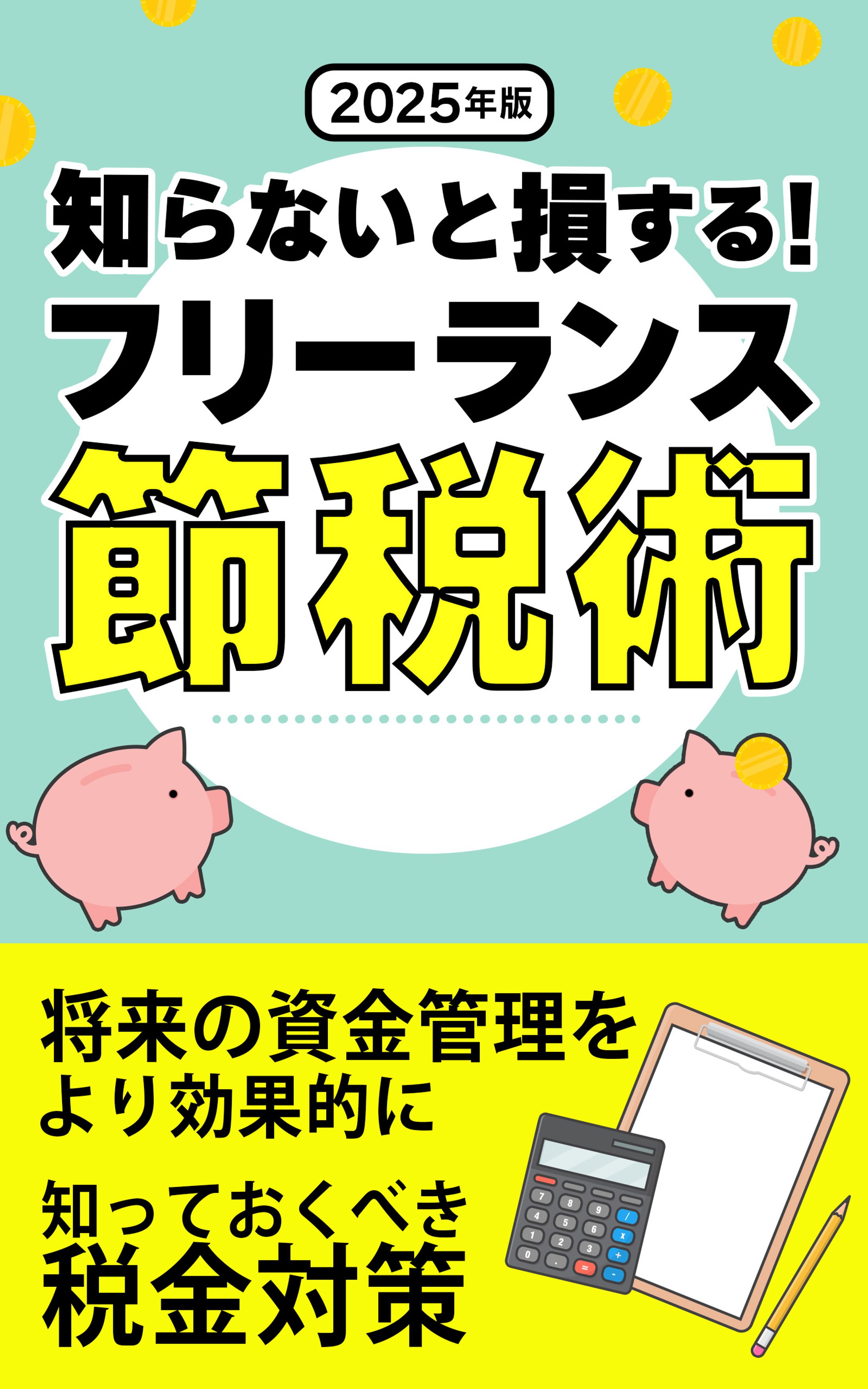 電子書籍表紙-1