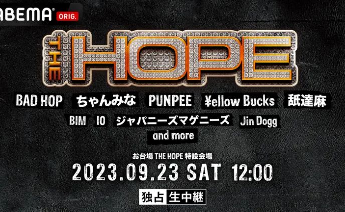 THE HOPE 2023