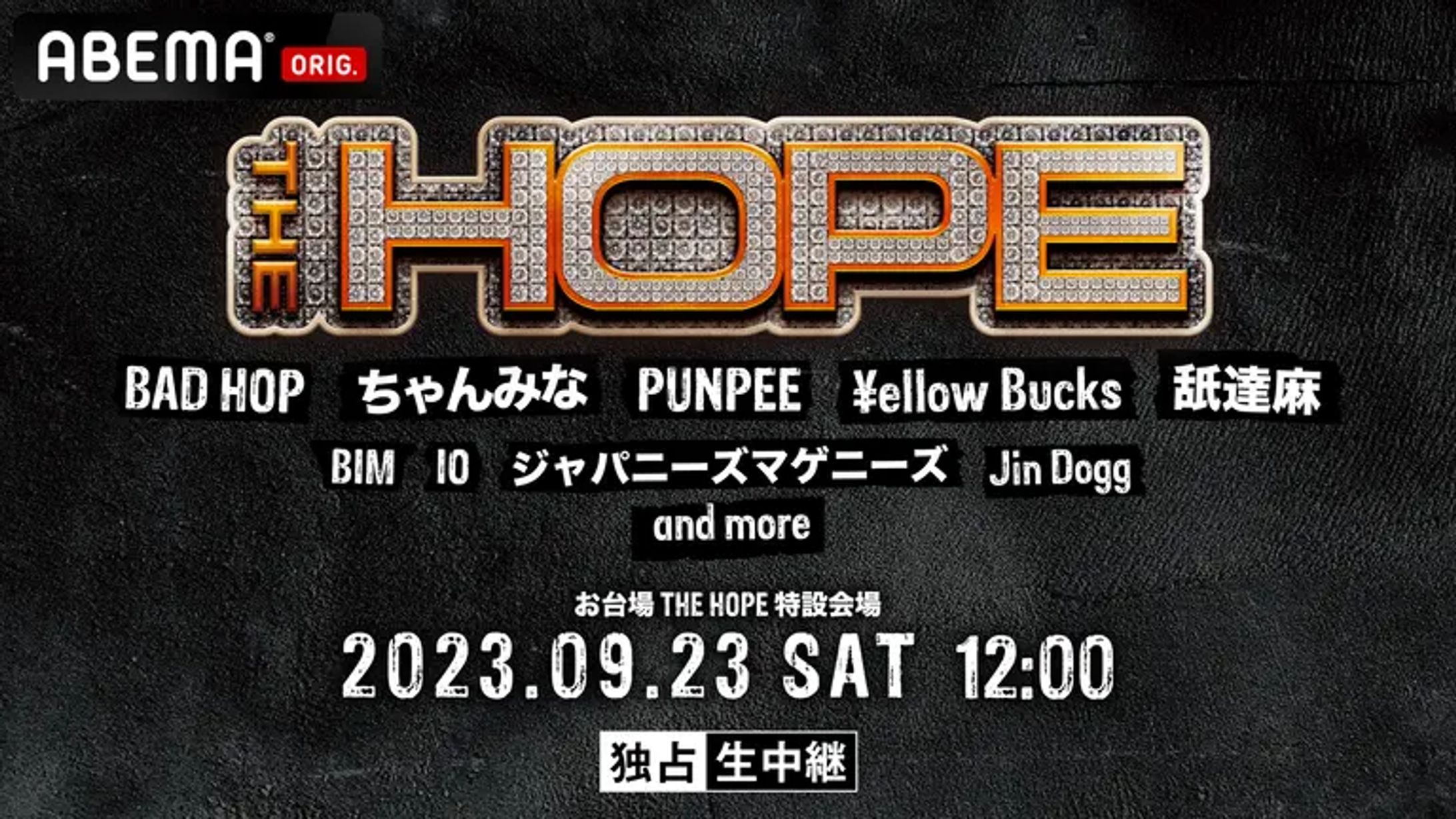 THE HOPE 2023-1