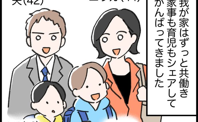 【マンガ】All About 記事漫画化 1月分①