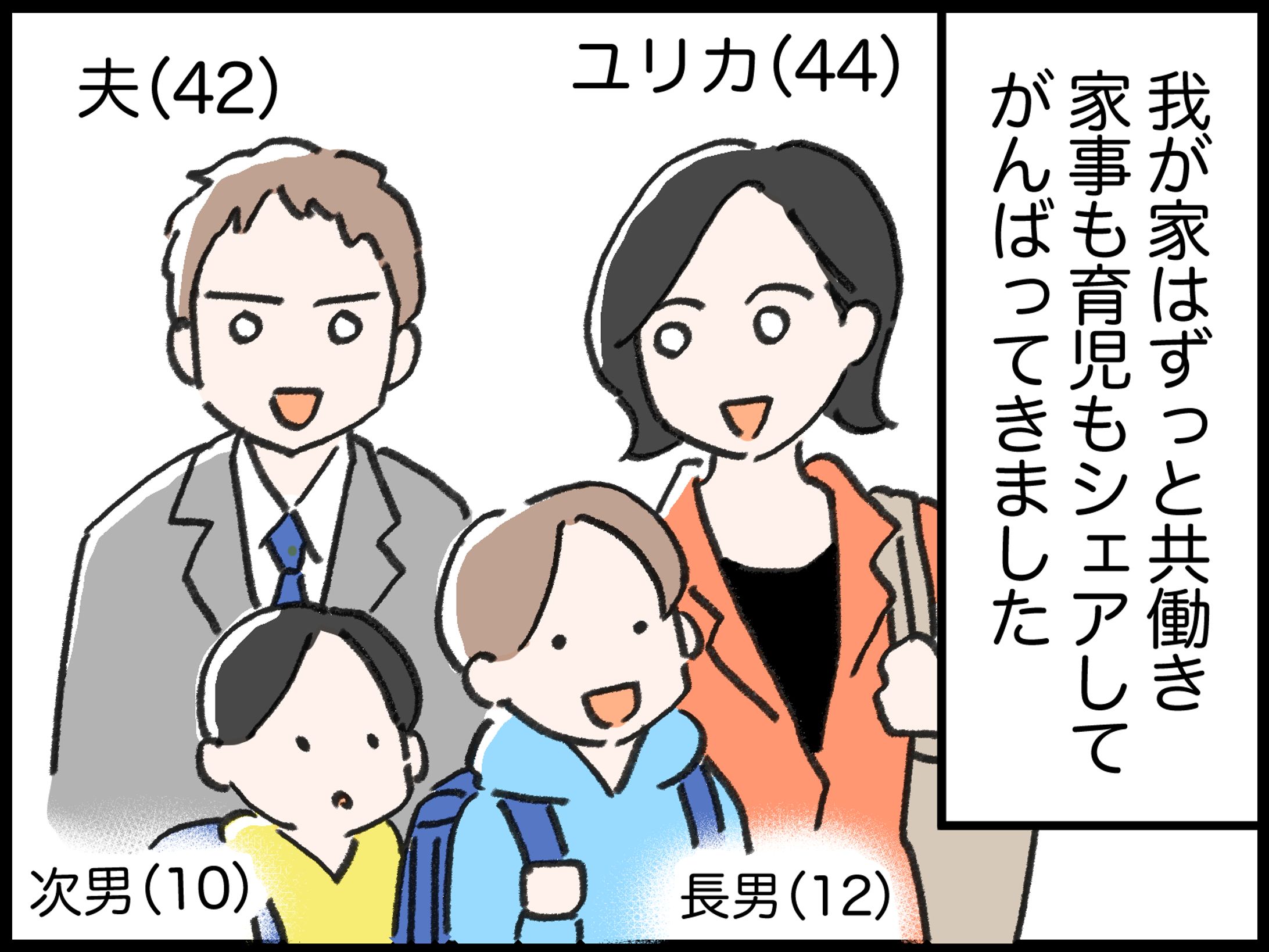 【マンガ】All About 記事漫画化 1月分①-1