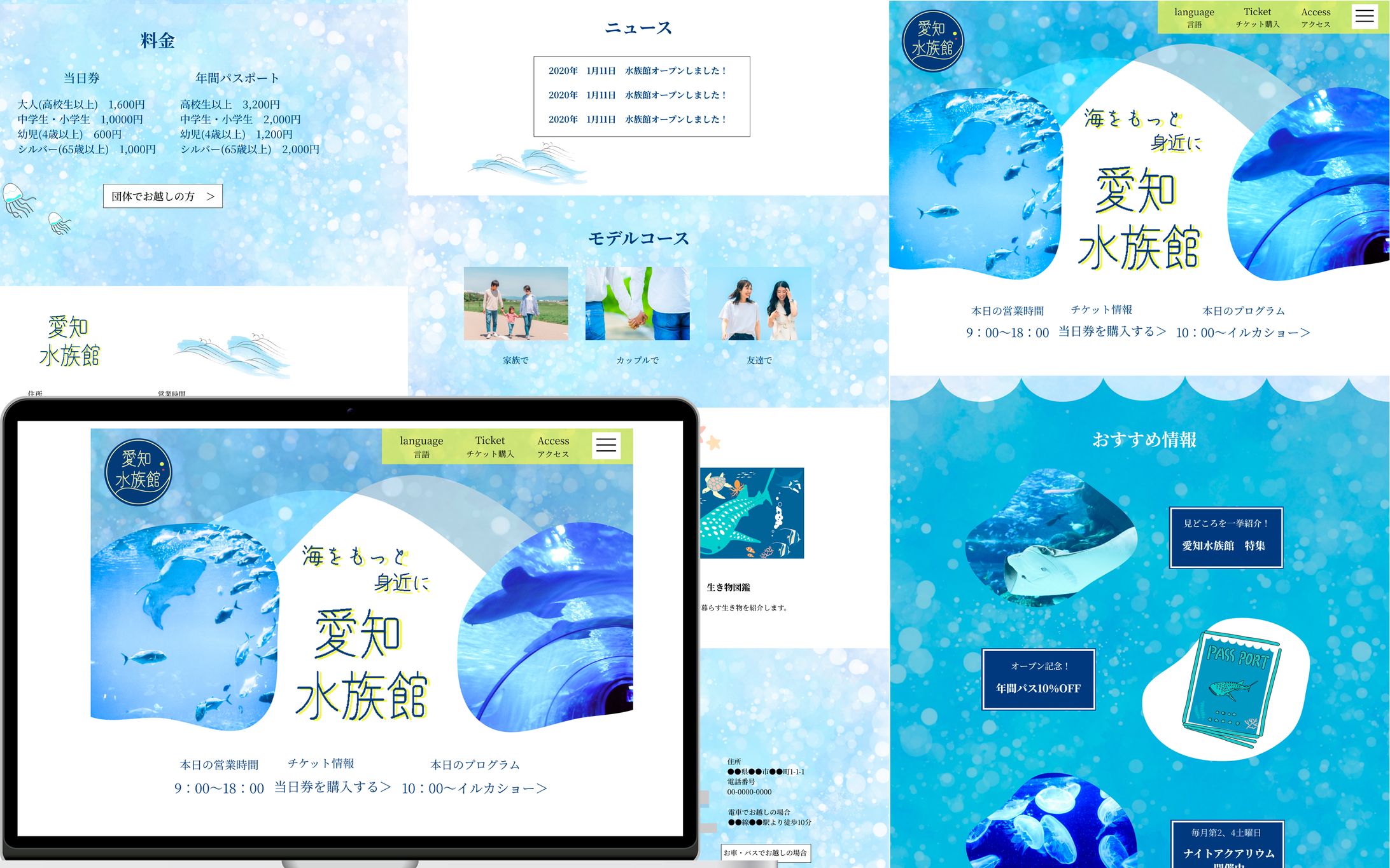 水族館LP-1