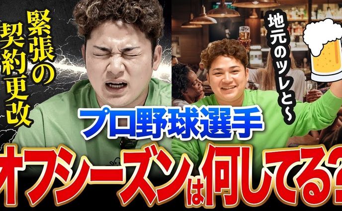 【バラエティ系】サムネイル