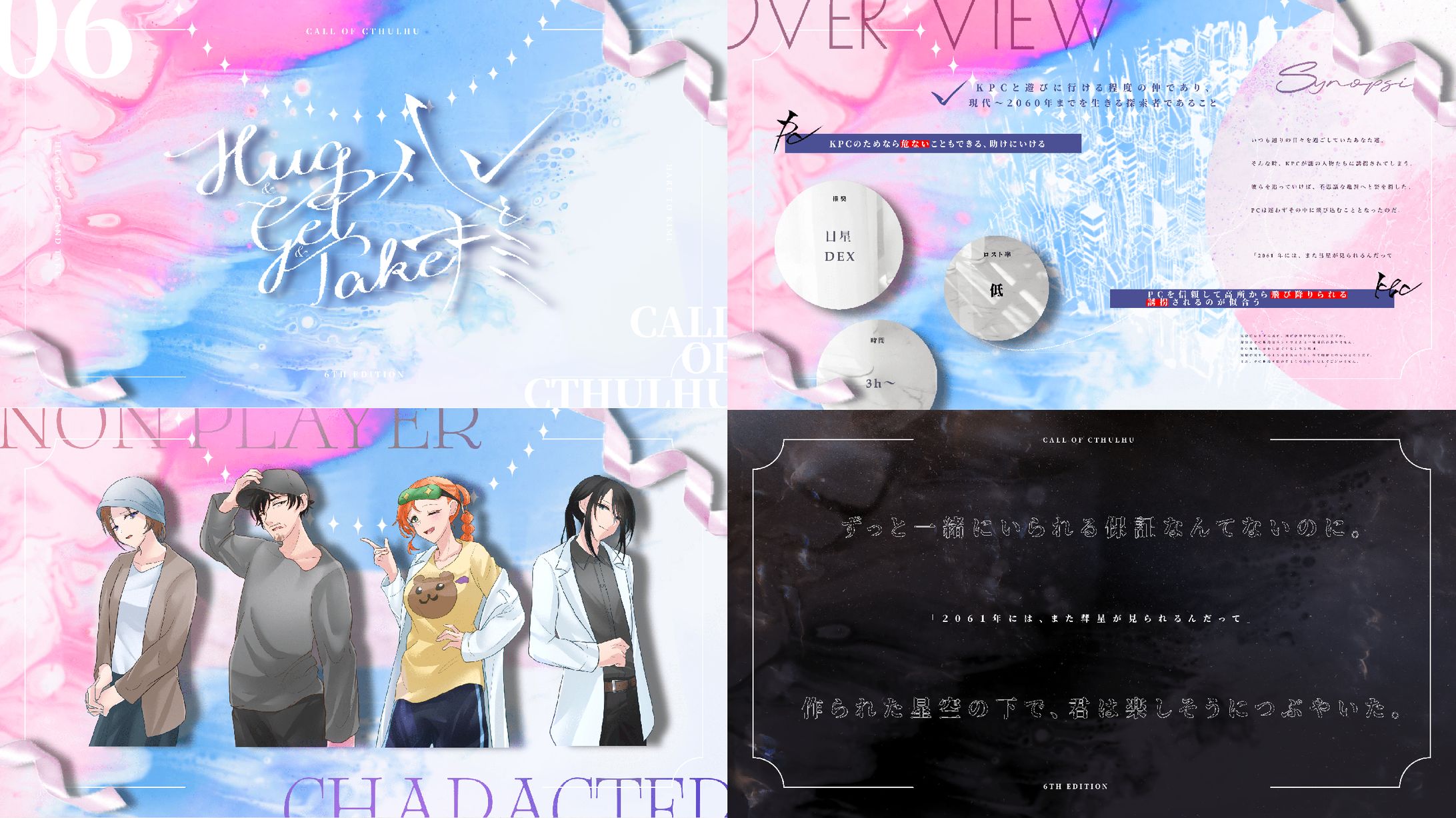 TRPGトレーラー#2-1