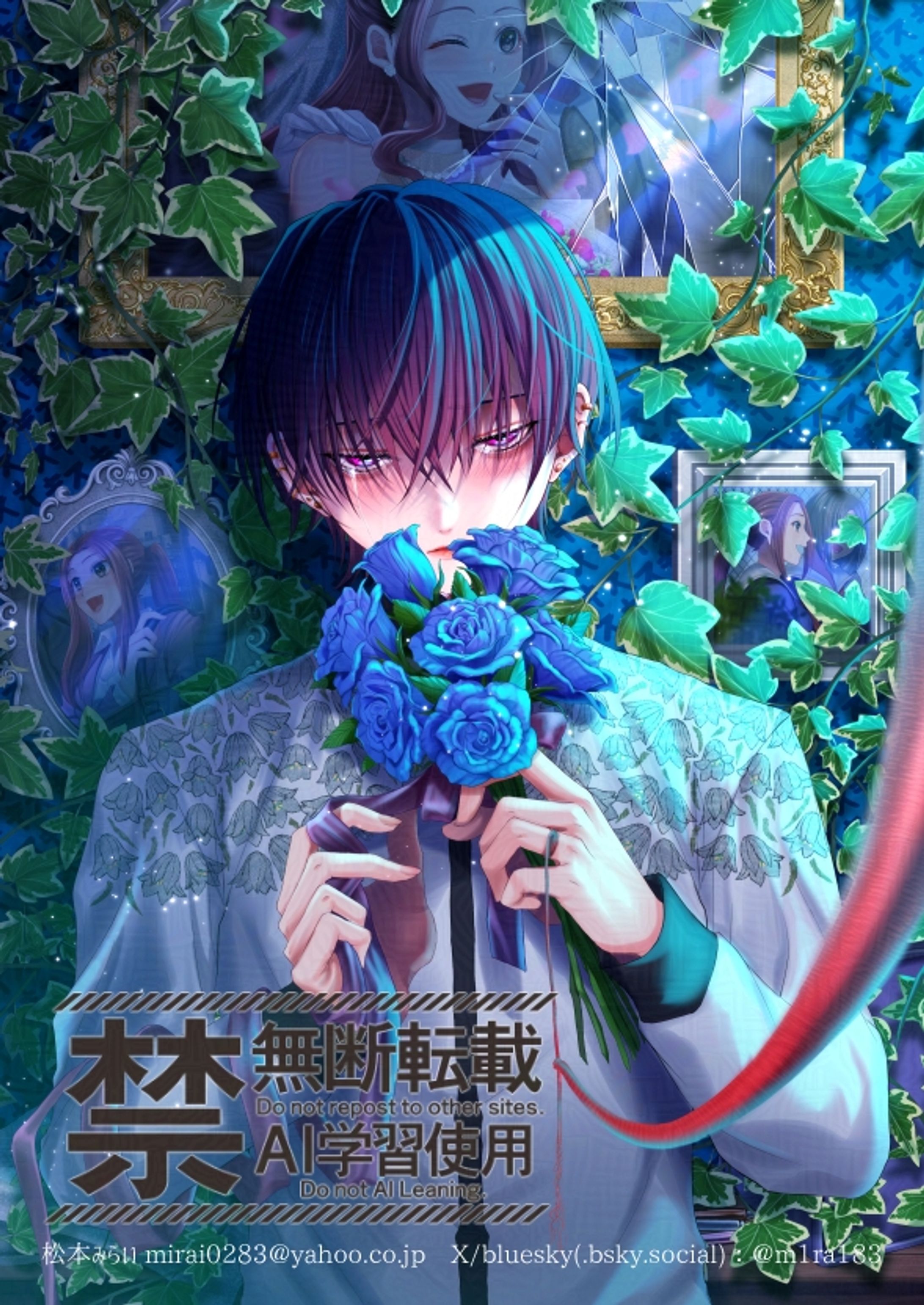 【創作】不可能な愛-1