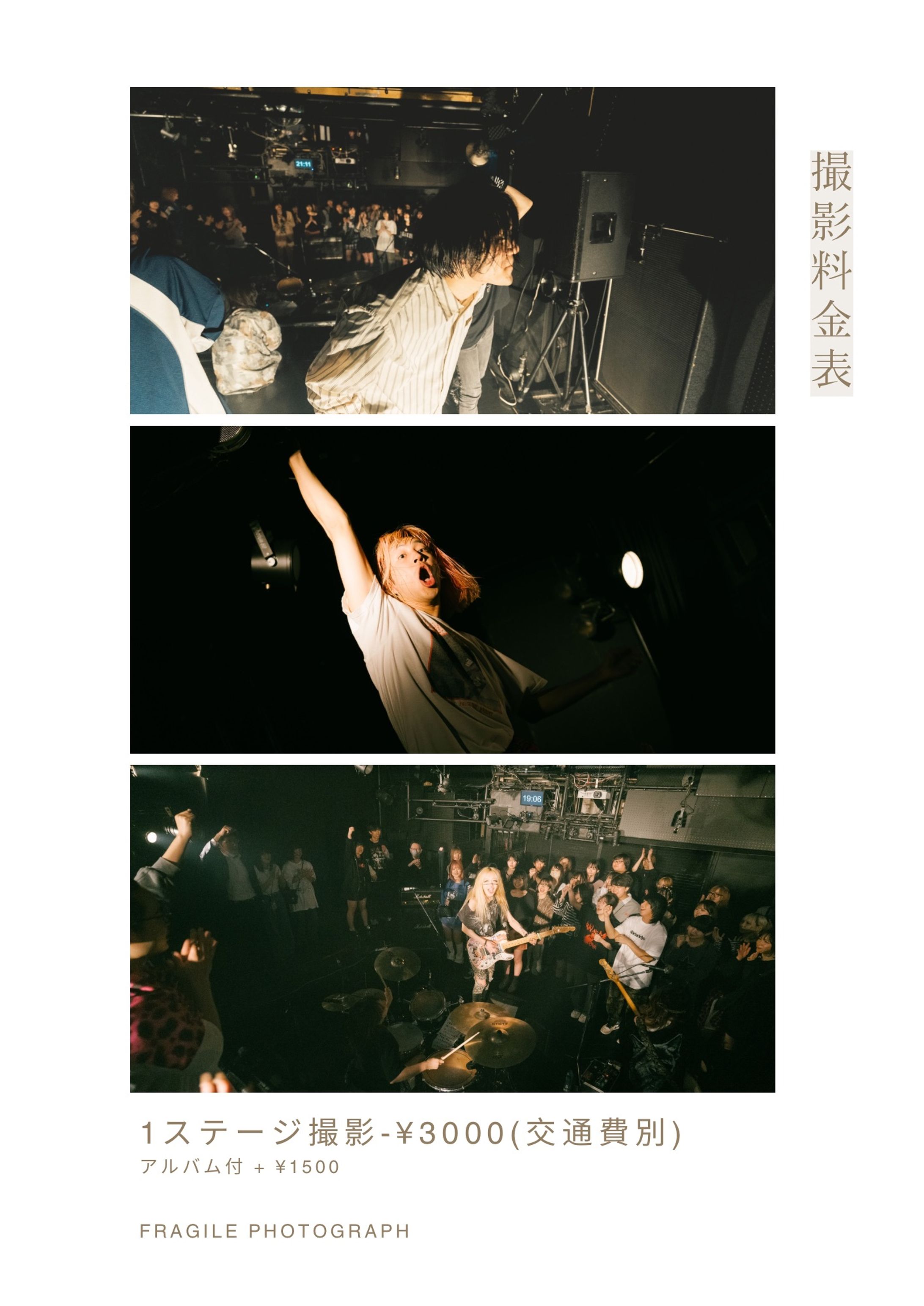 撮影料金📸-1