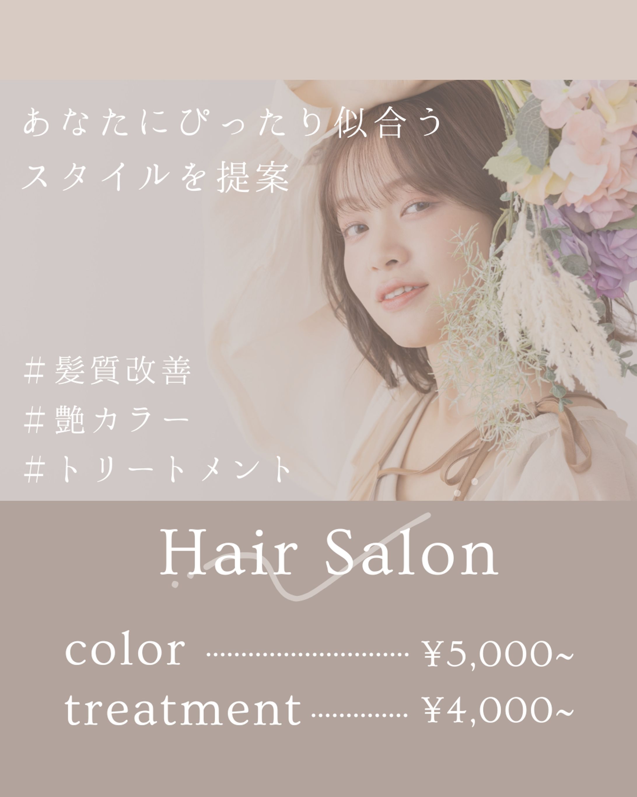 HairSalonメニュー・Instagram投稿用-1