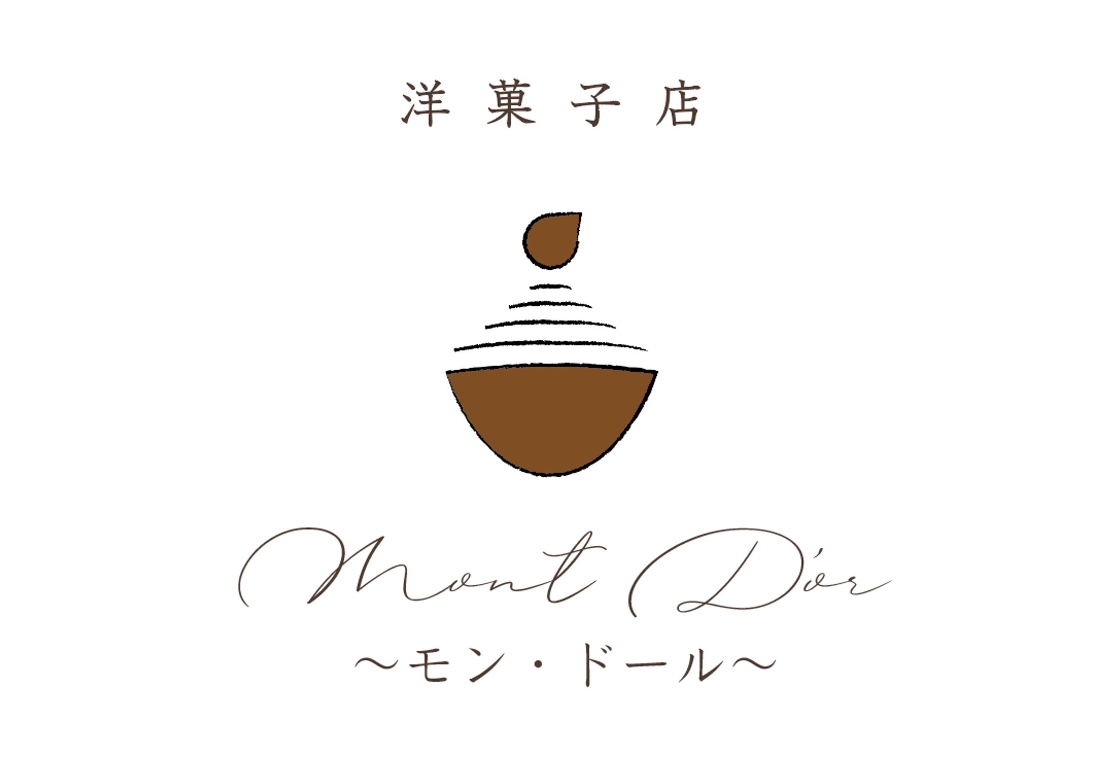 洋菓子店 〜モン・ドール〜 様-1