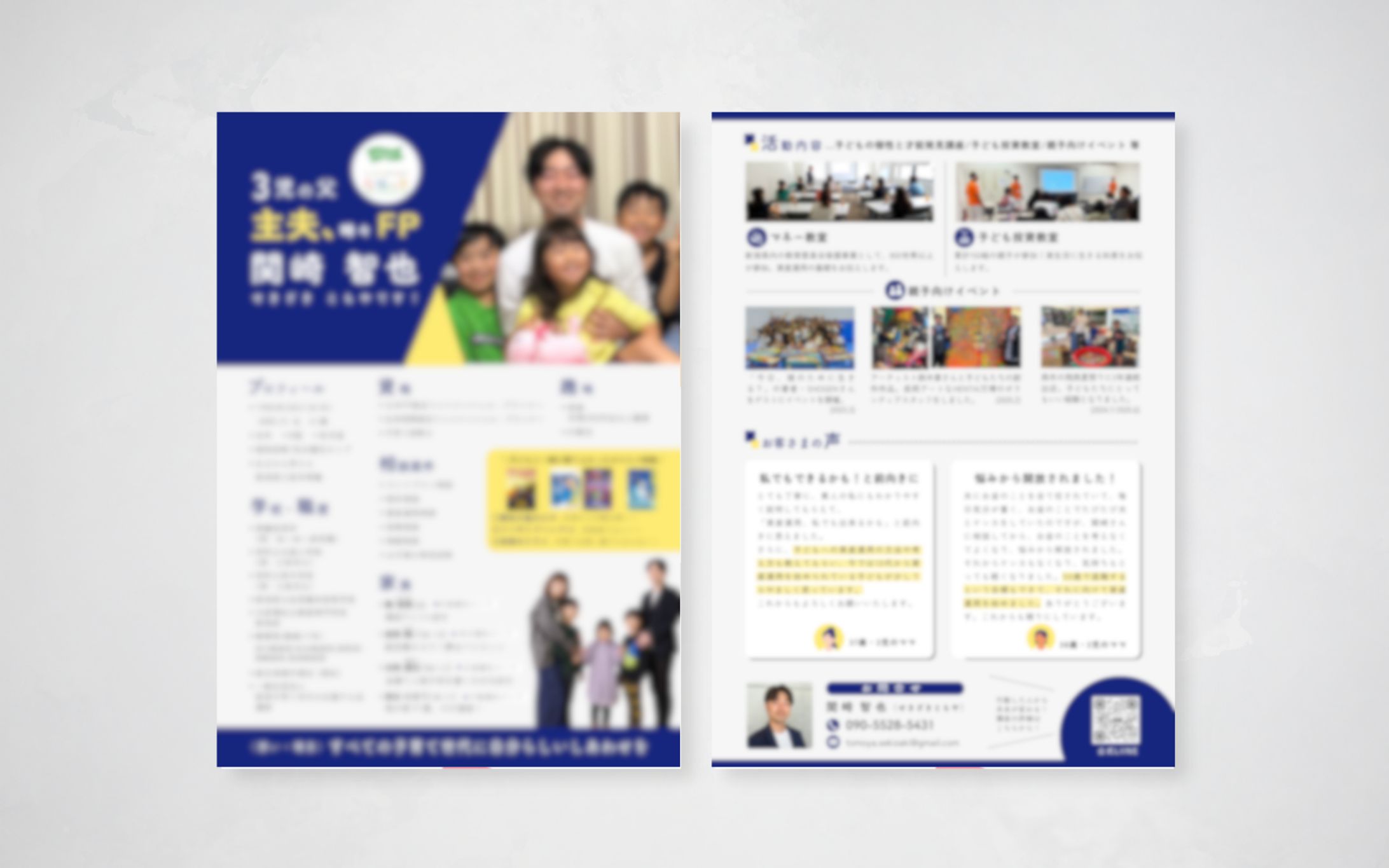 保険営業向けプロフィールシート/A4両面-1