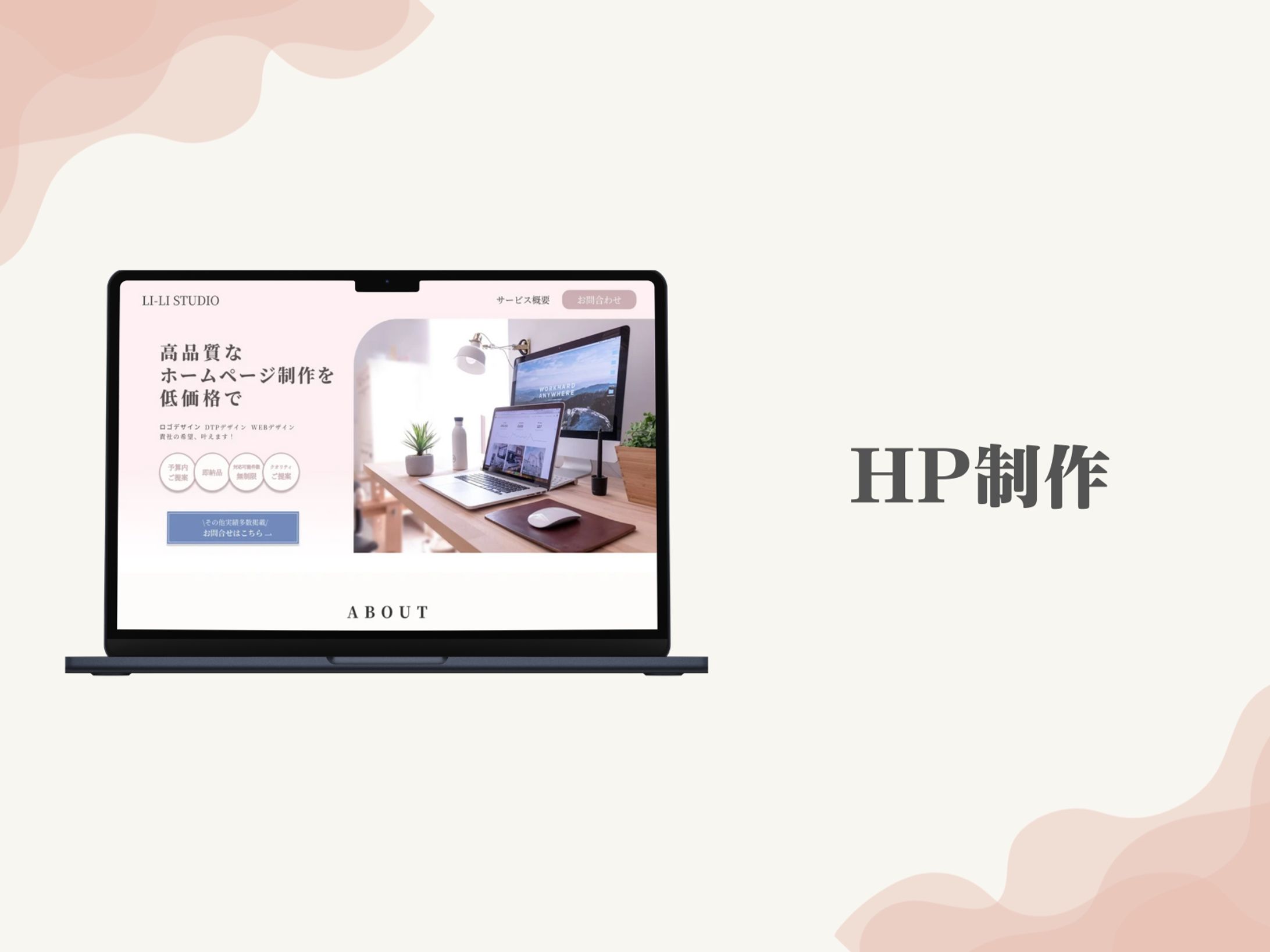 LiLi-studio様【自主制作】-1