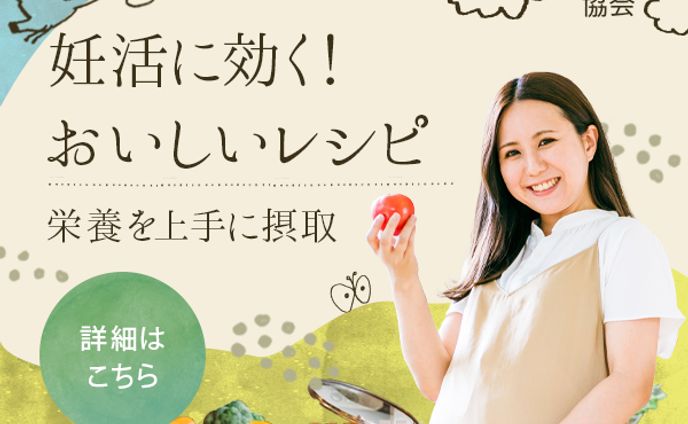 【バナー】妊活(600×500)