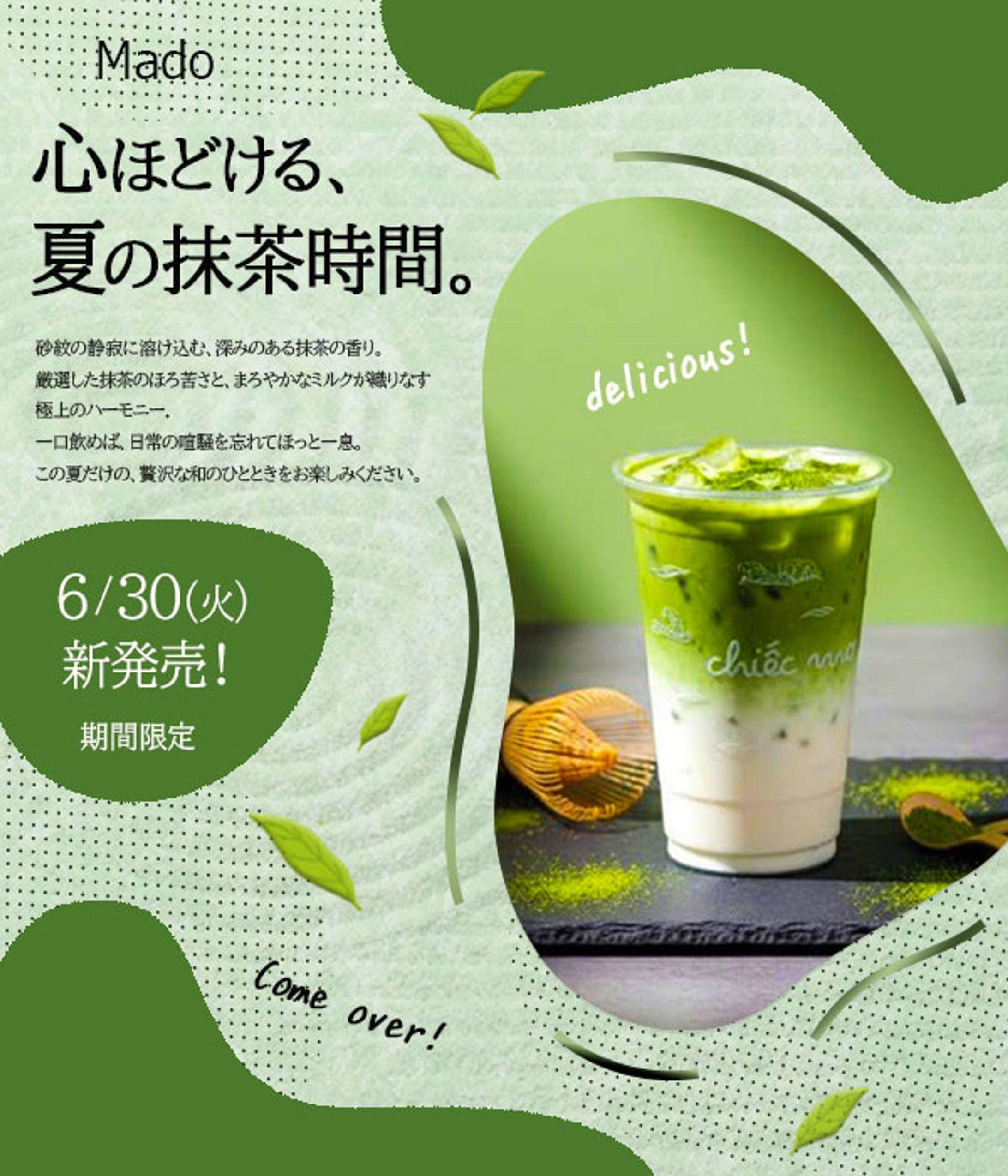カフェバナー（架空案件）-1