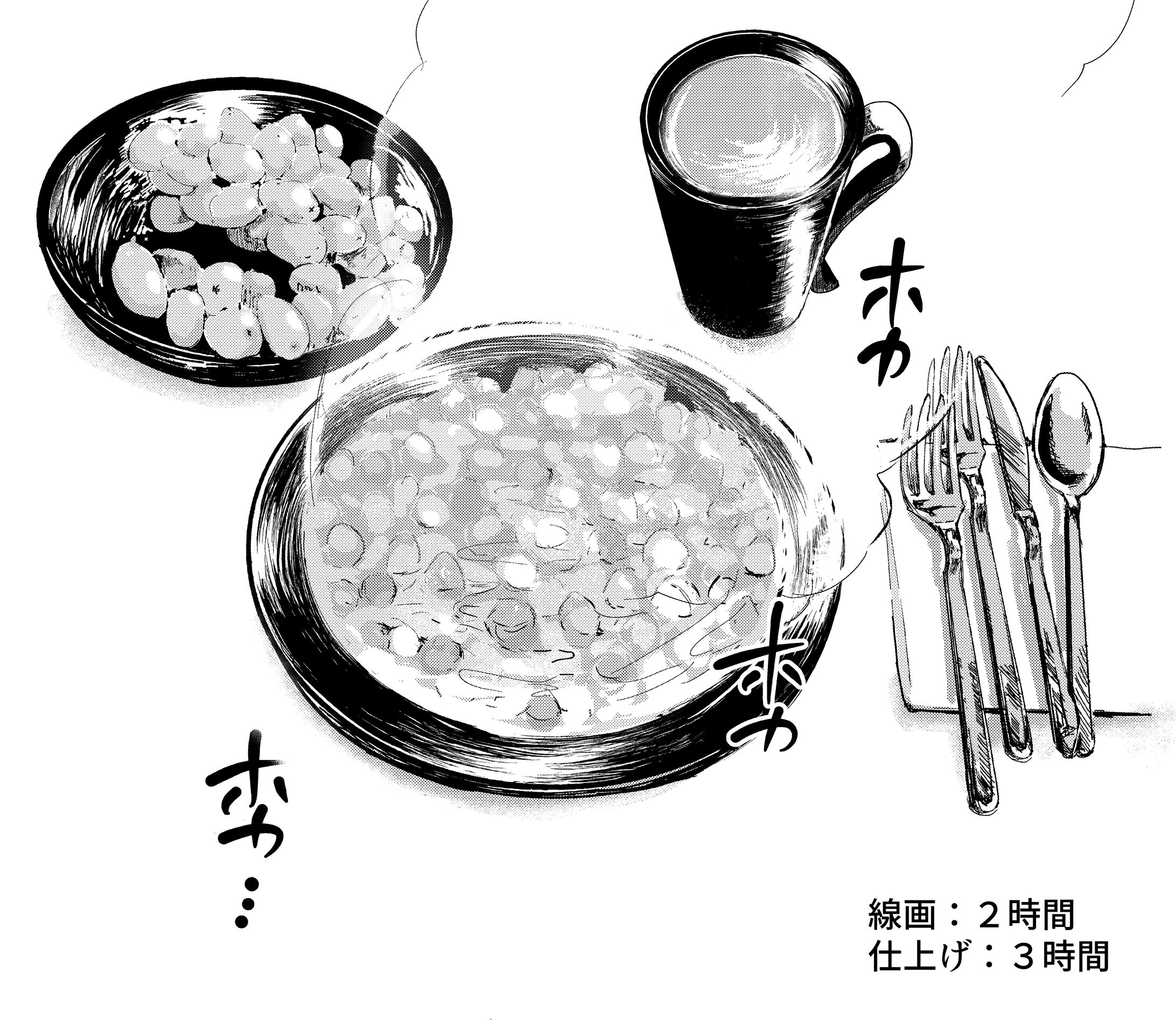 フランス料理（描き起こし）-1