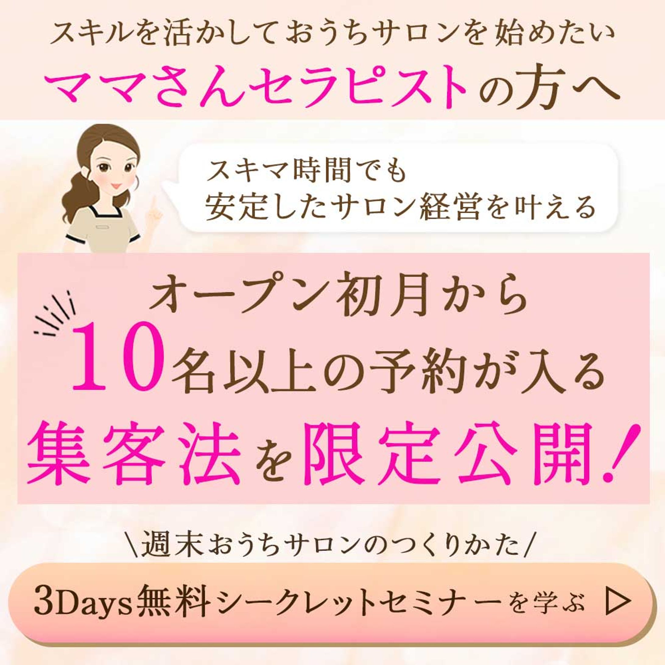 実案件使ったmeta広告の制作-1
