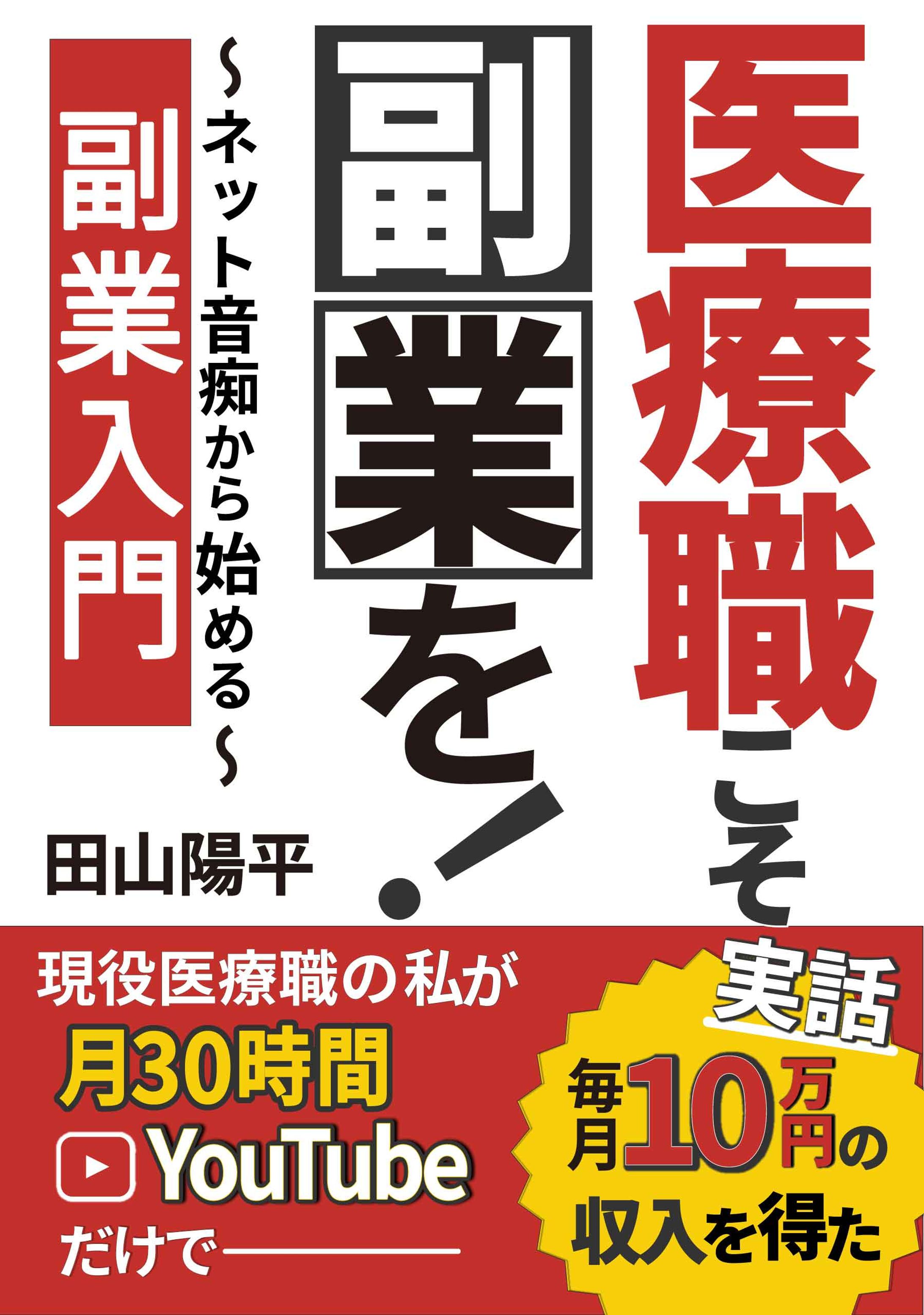 Kindle電子書籍表紙-1