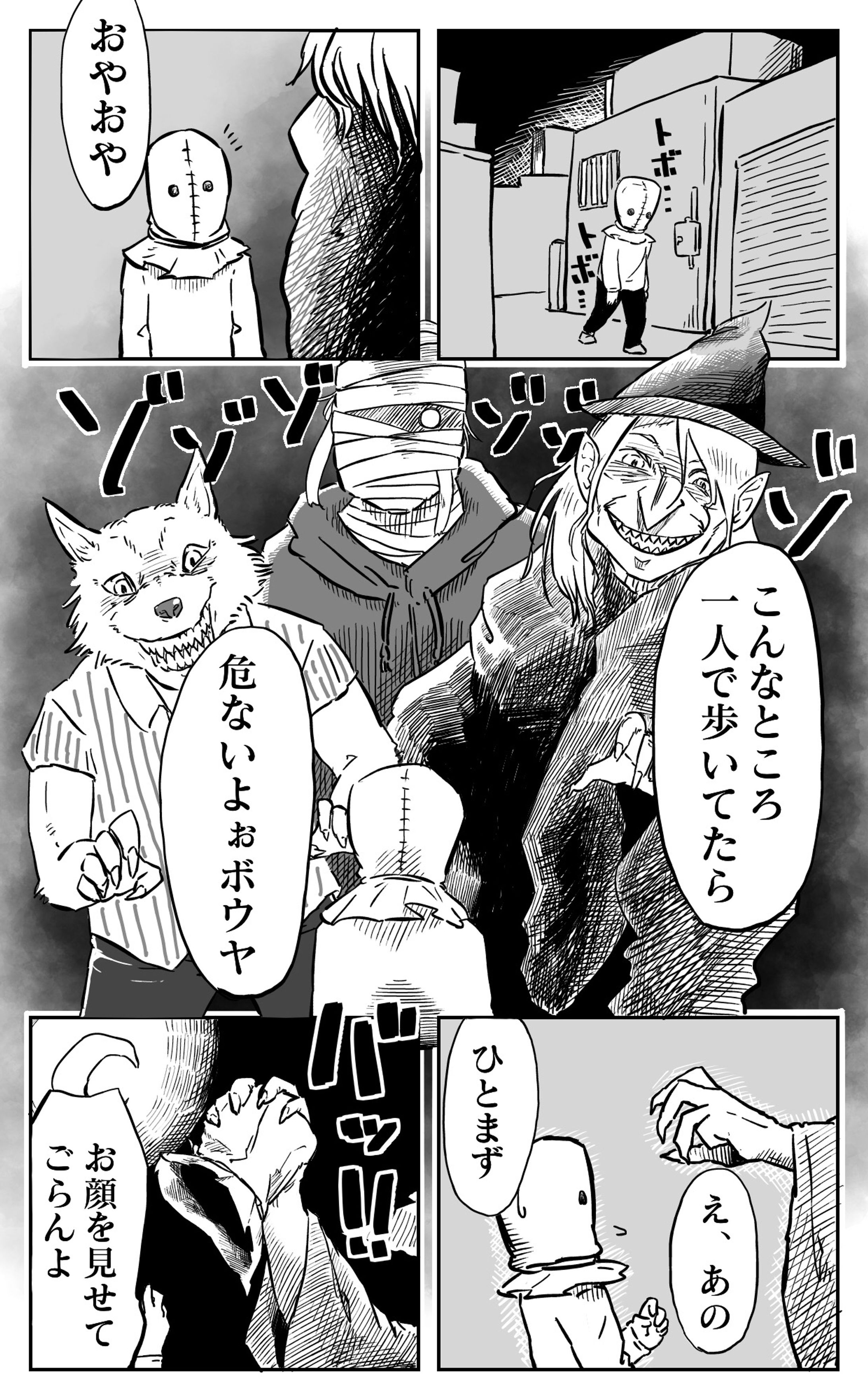 ハロウィン漫画-1