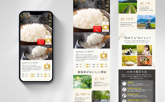 商品ページ制作①