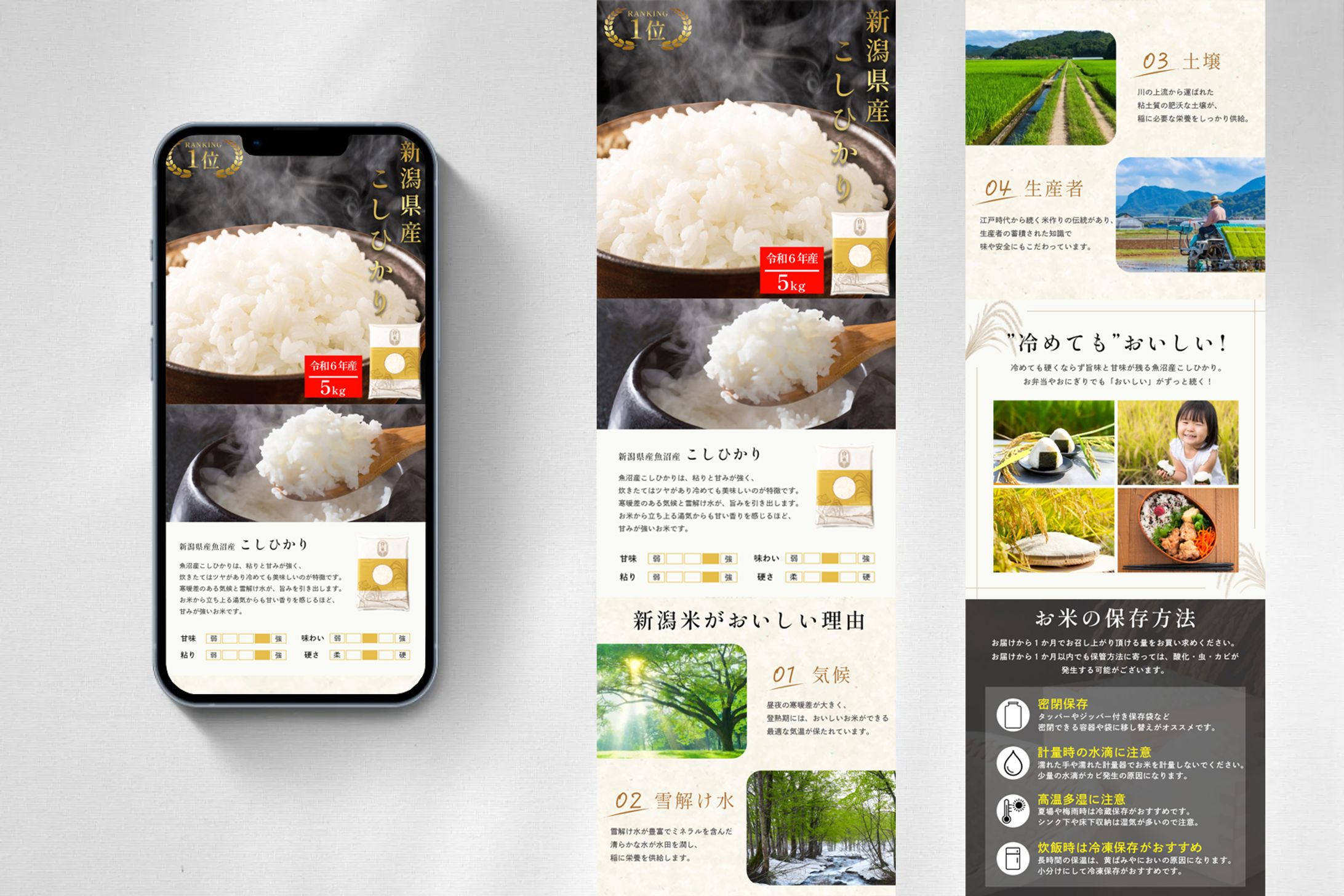 商品ページ制作①-1