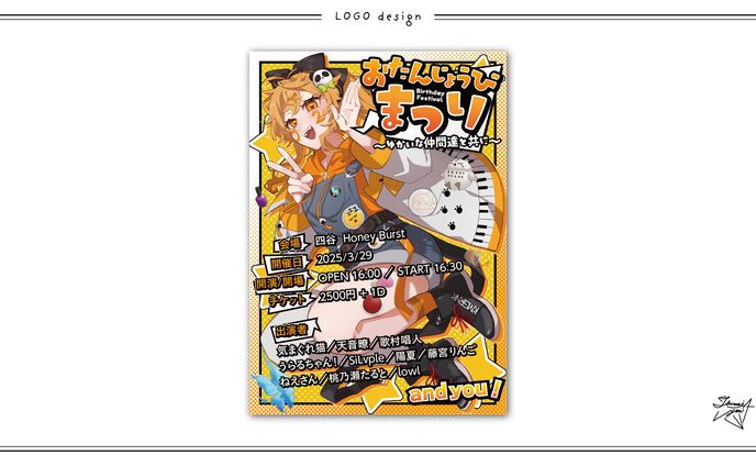 【依頼】フライヤー
