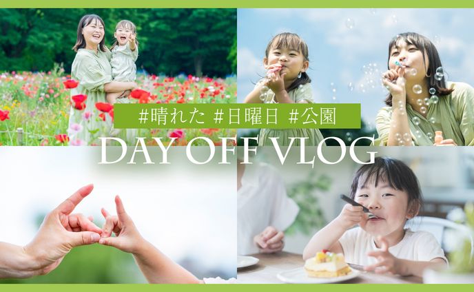 【サムネイル】VLOG サムネイル（自主制作）