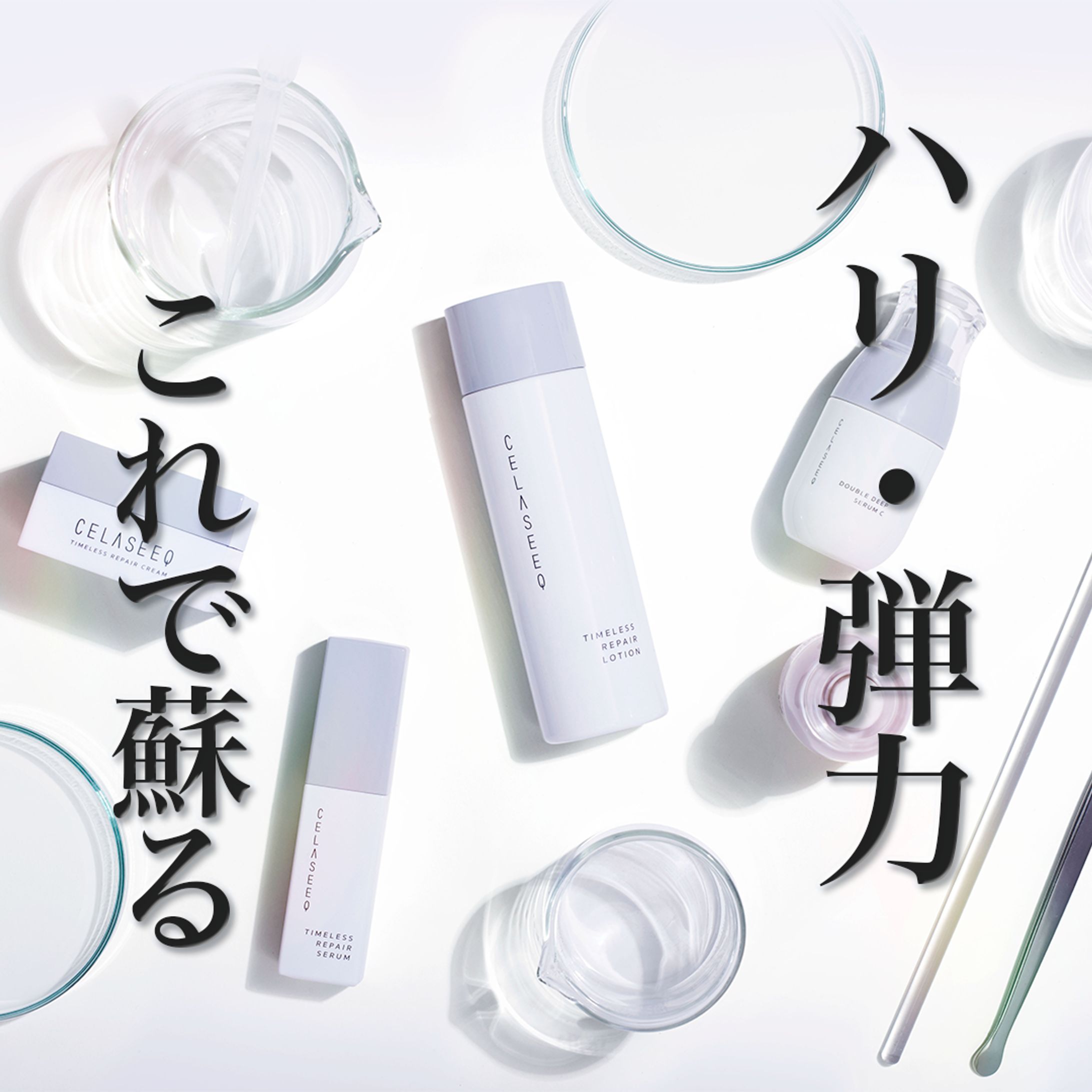 【Banner】SNS用バナー広告ビジュアル-1