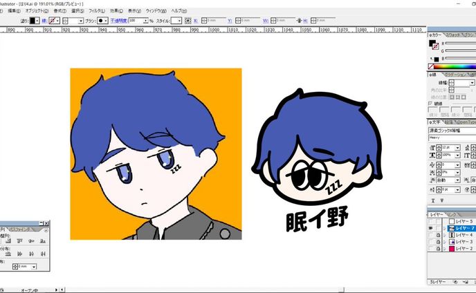 「眠イ野」イラスト