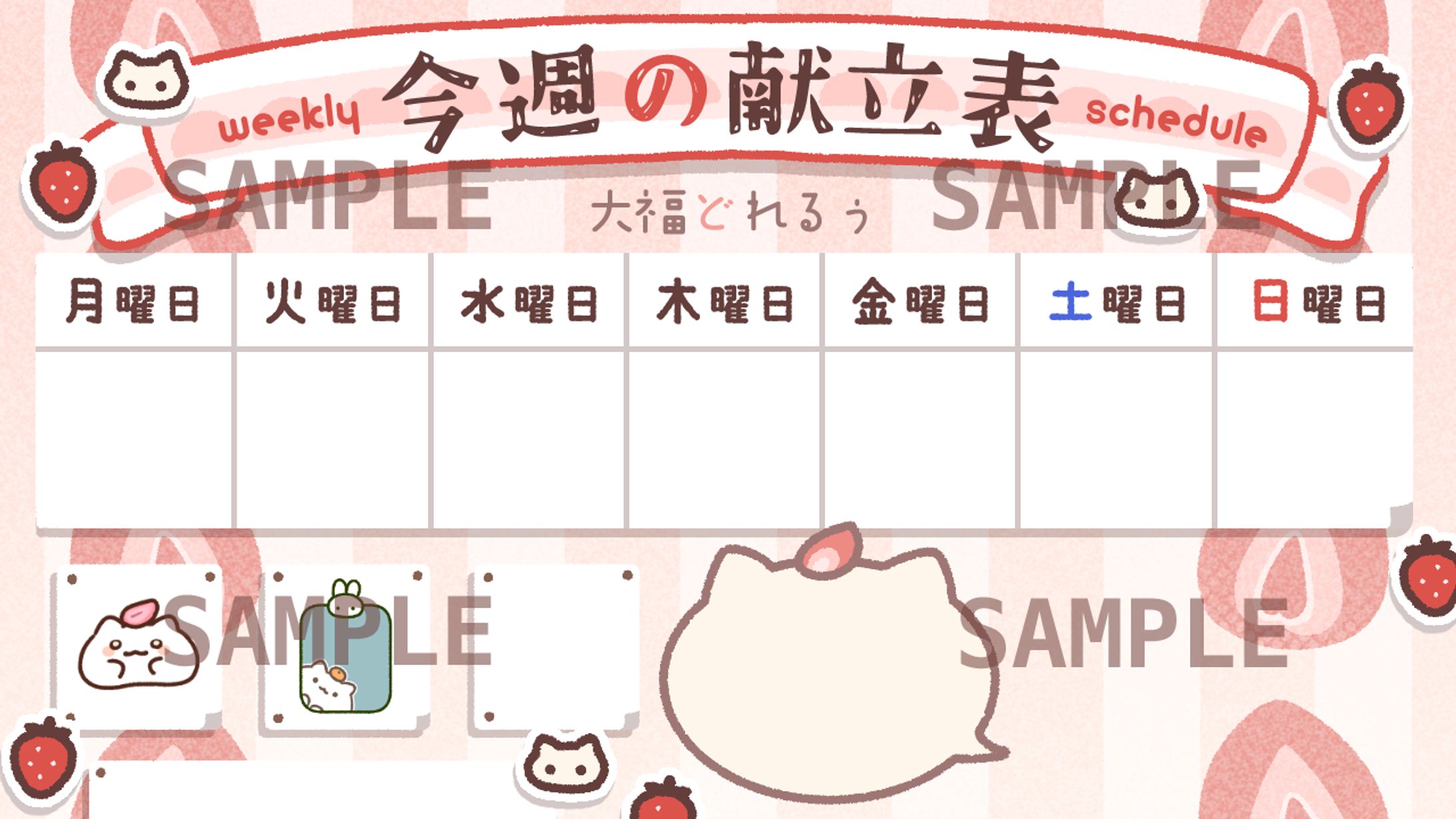 【依頼】配信予定表-1