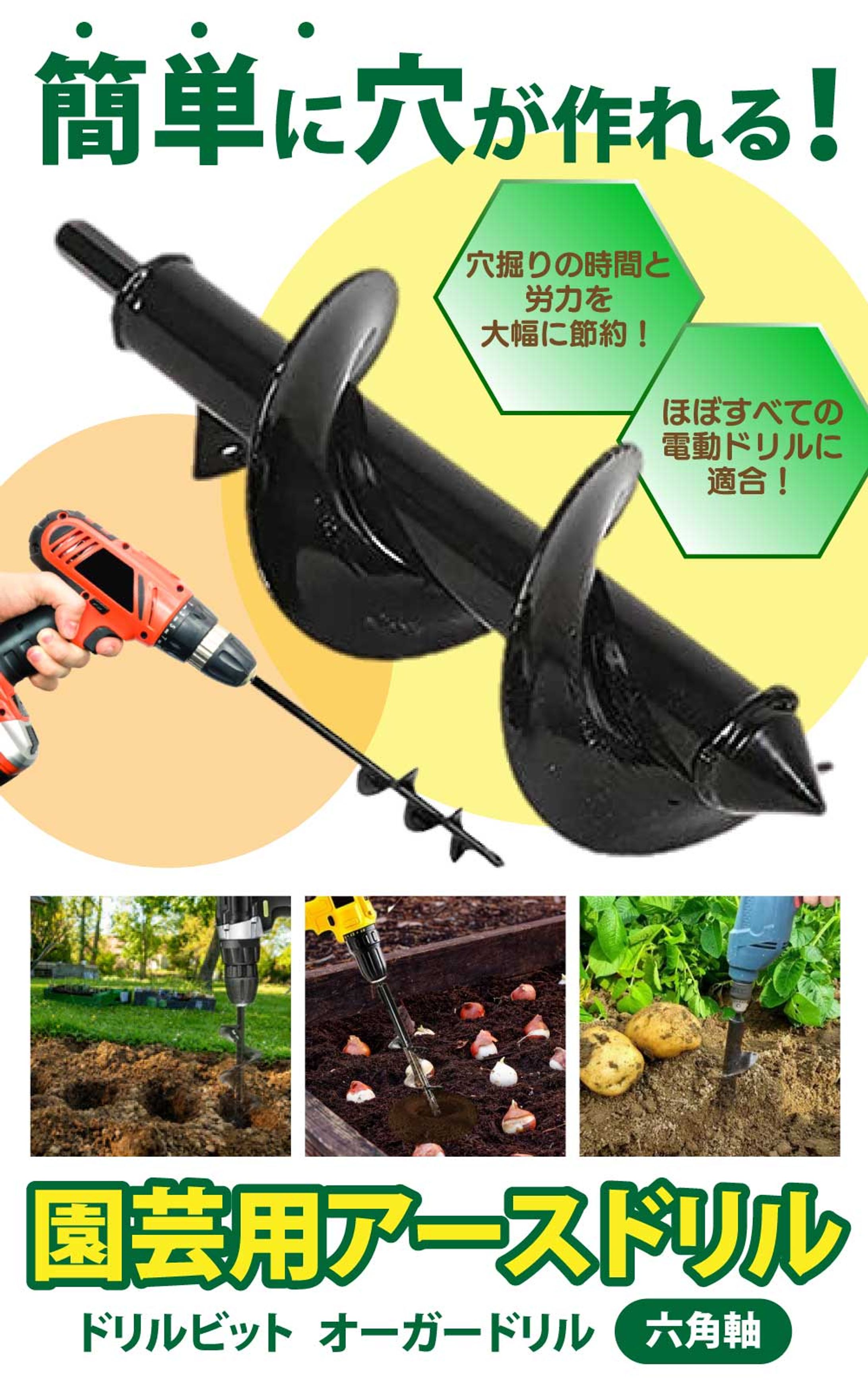 【Amazonカタログ】【制作実績】園芸用アースドリル-1