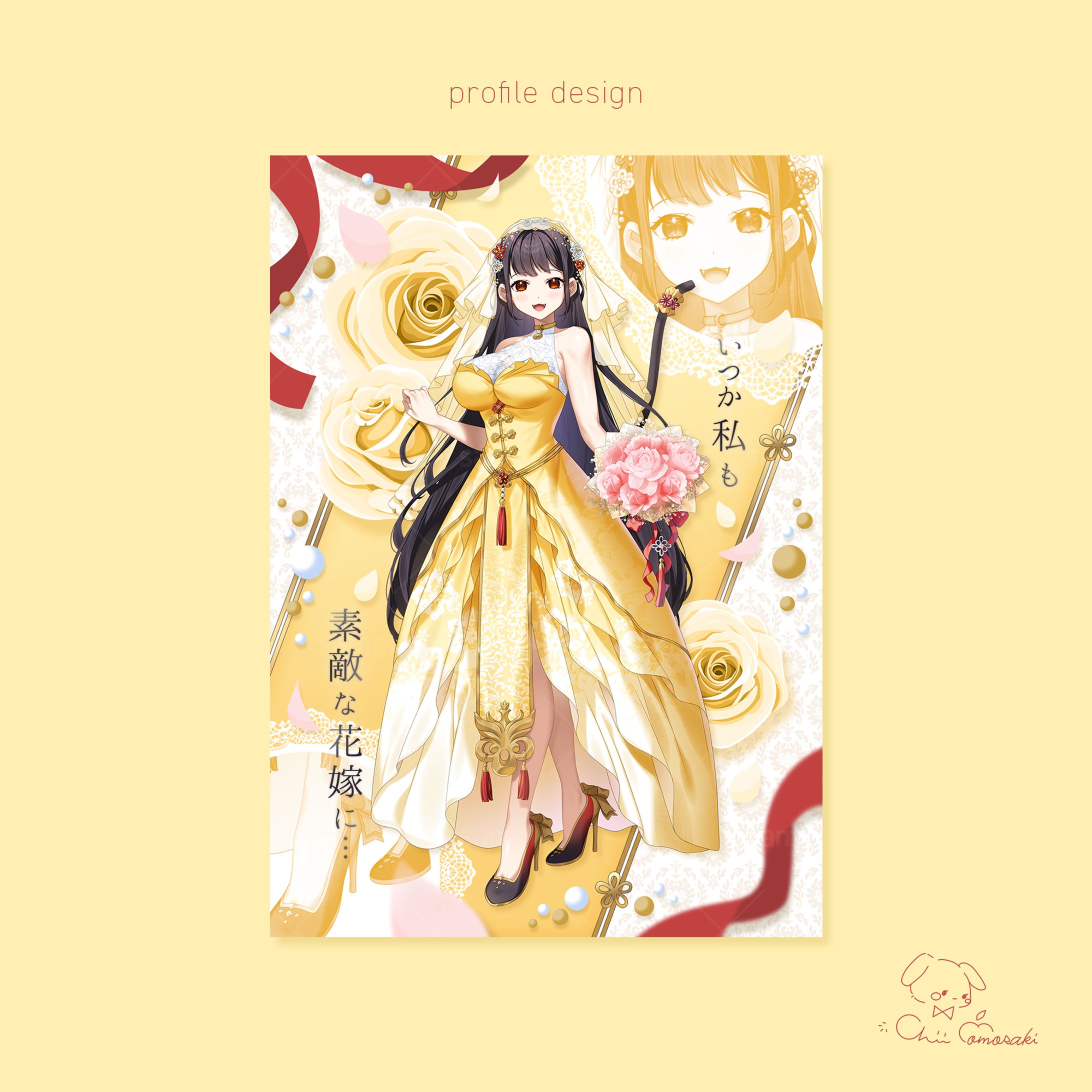 円逢ちぎり様／立ち絵公開画像-1