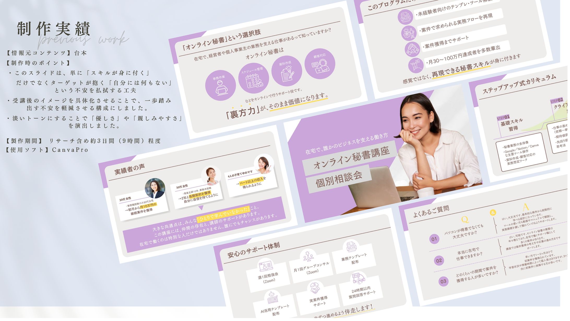 『制作実績』 -1