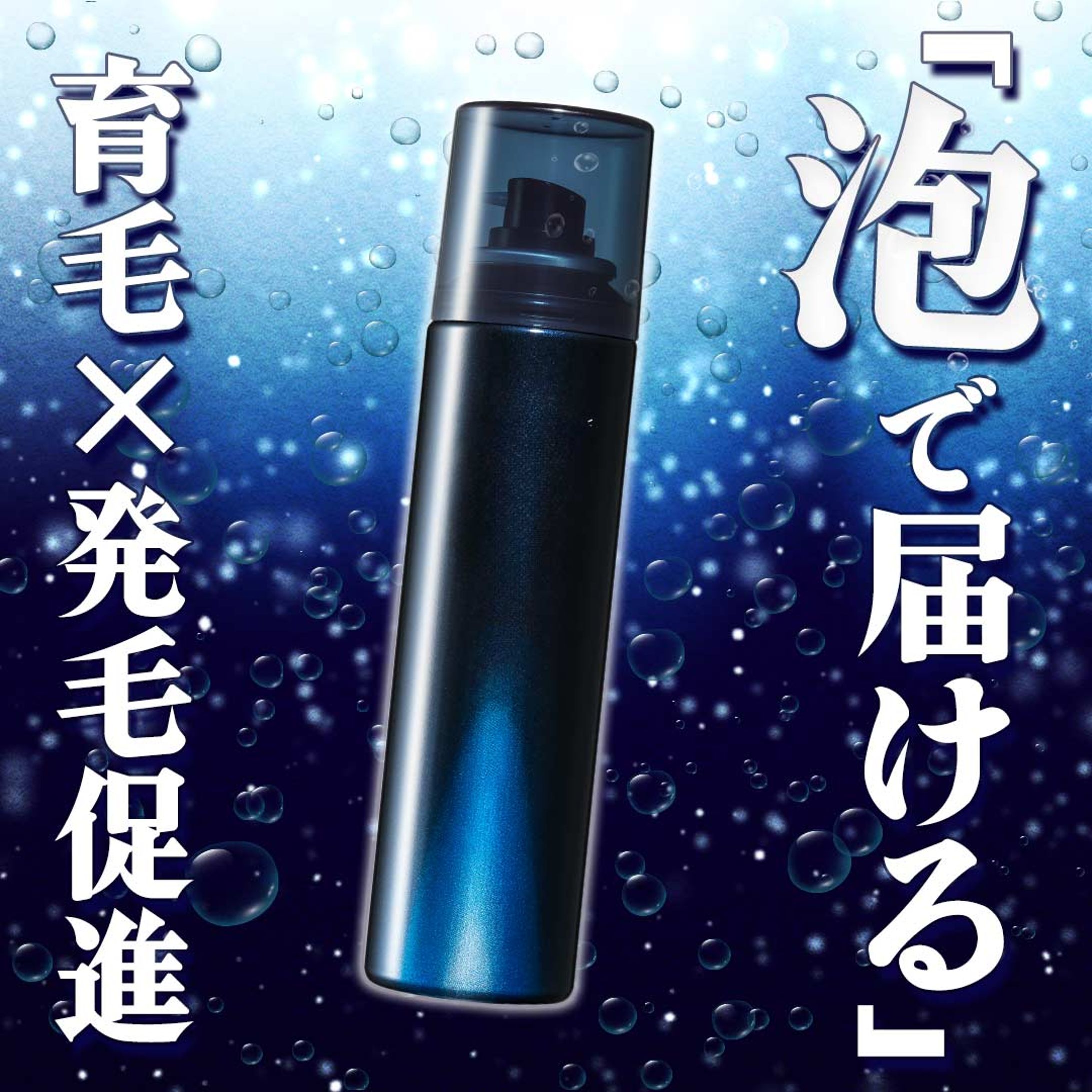 育毛剤バナー2-1