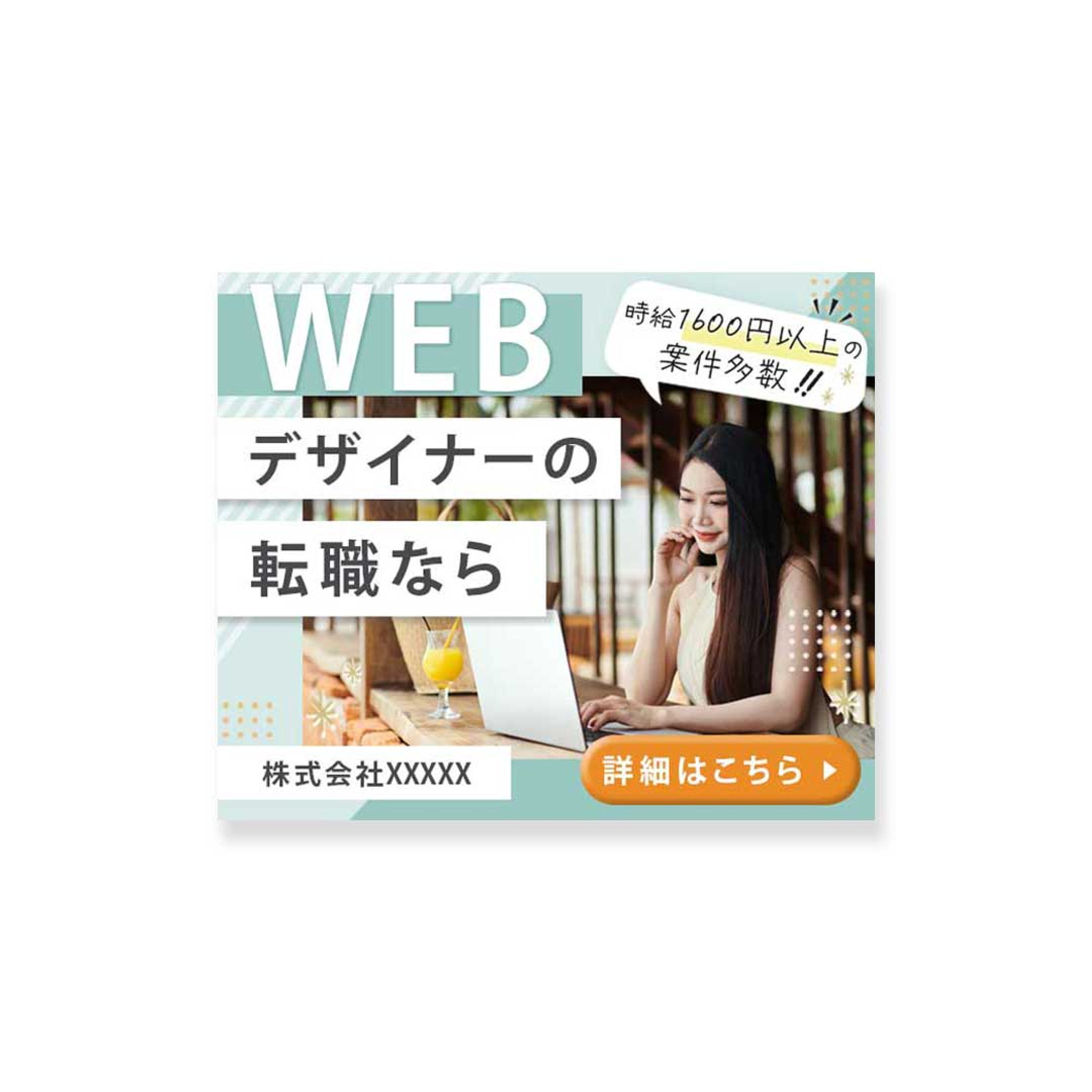 WEBデザイナー求人-1