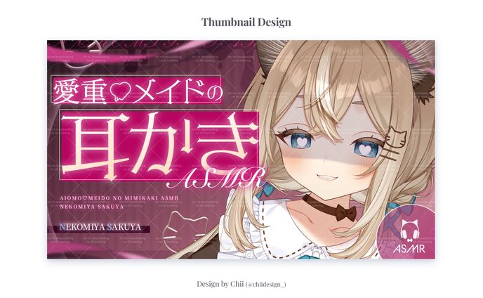thumbnail、お仕事など