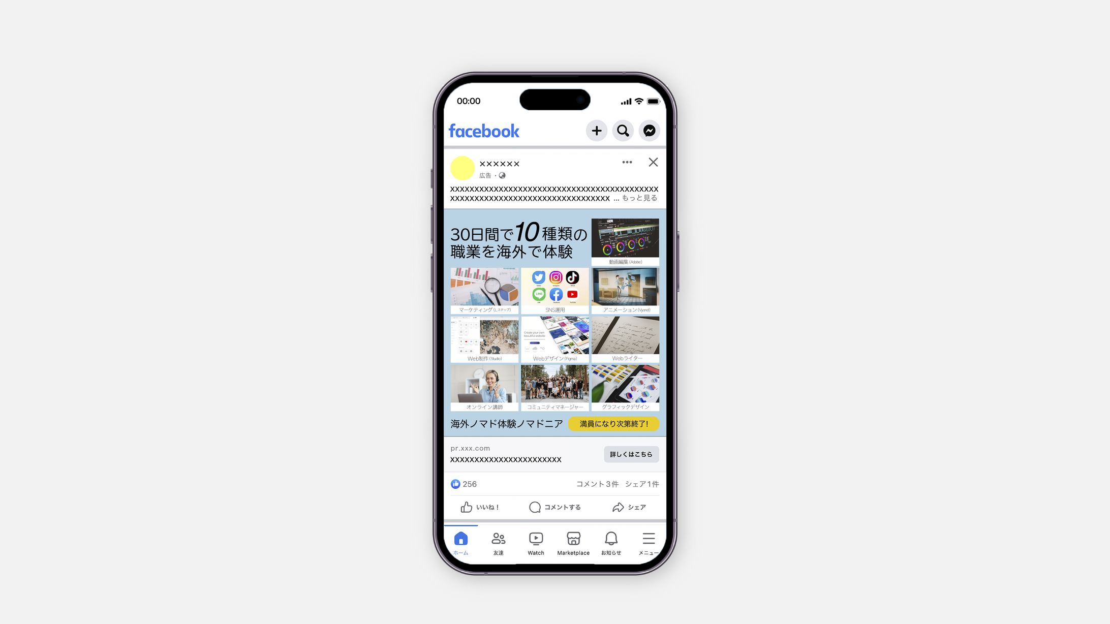 Facebook広告-1