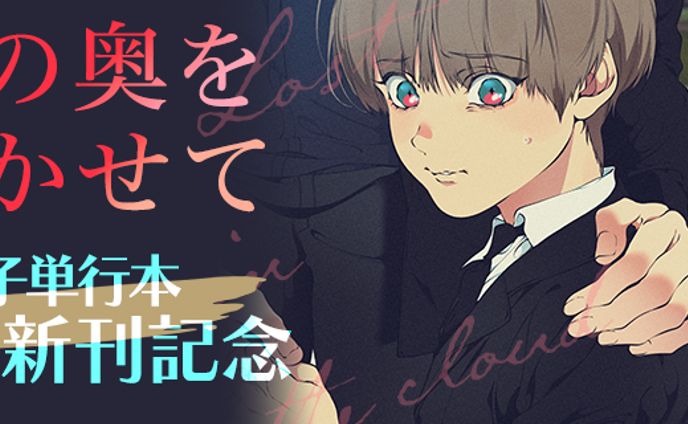 1010 BL volcomi 750 320