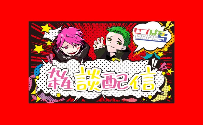 せぶばなGAMES様_サムネイル