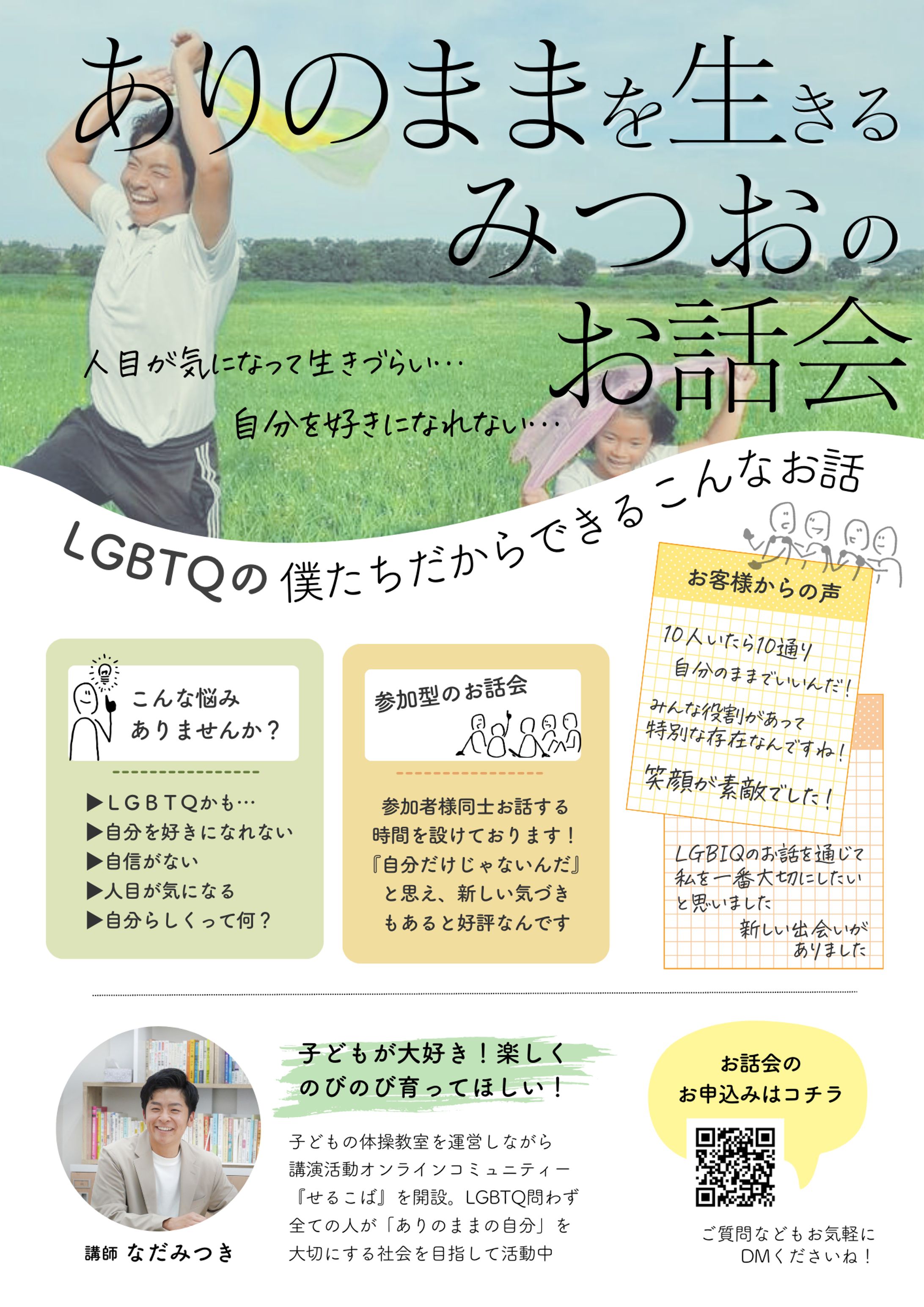 講座紹介チラシ-1