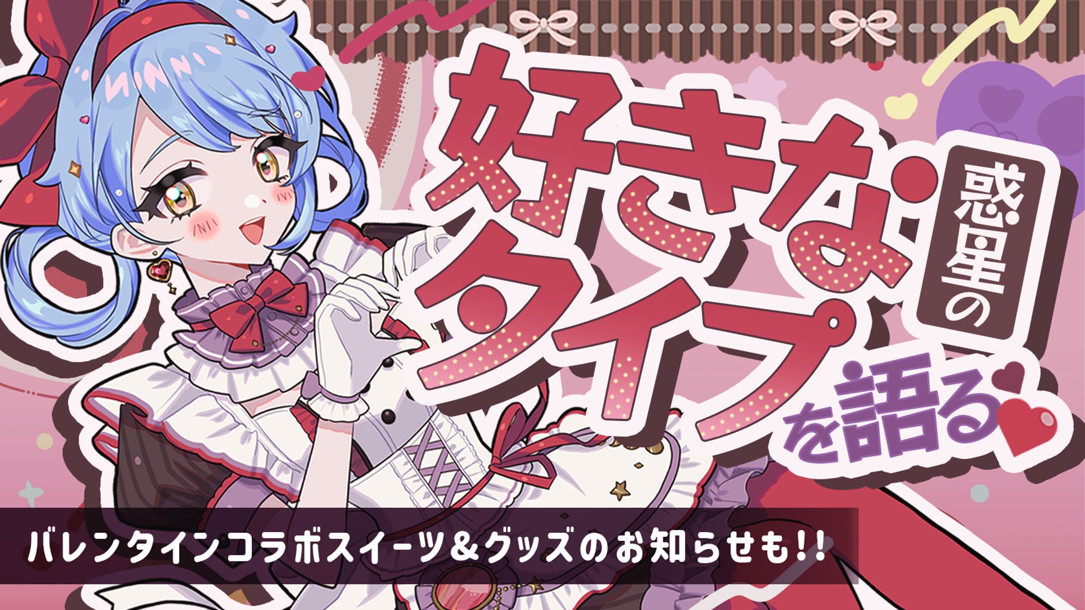 【コラボ案件】ミル・ガトースイーツアソート コラボグッズ-1