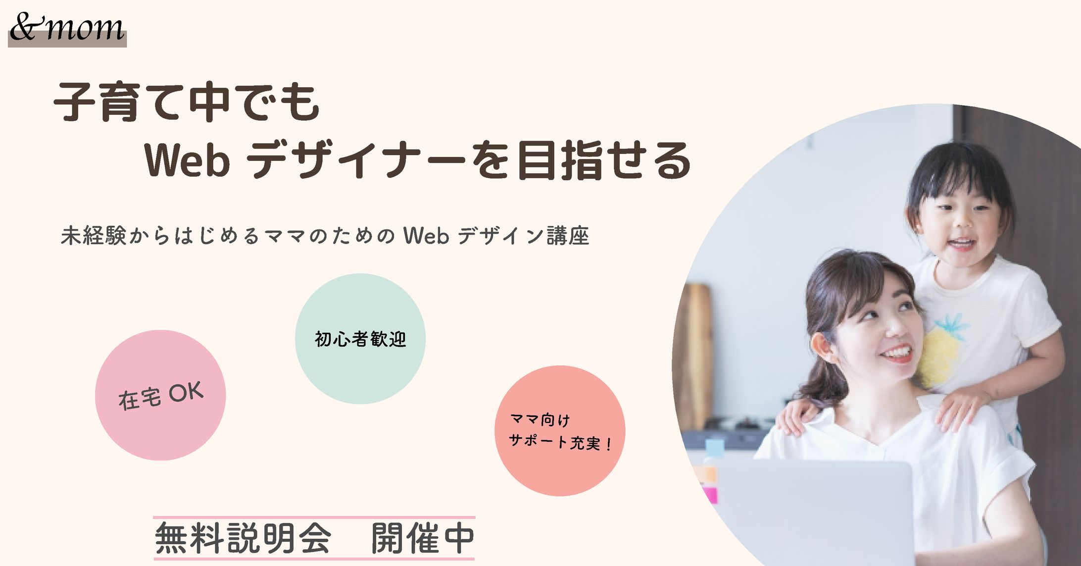 ＆mom 架空のママ向けデザインスクール-1