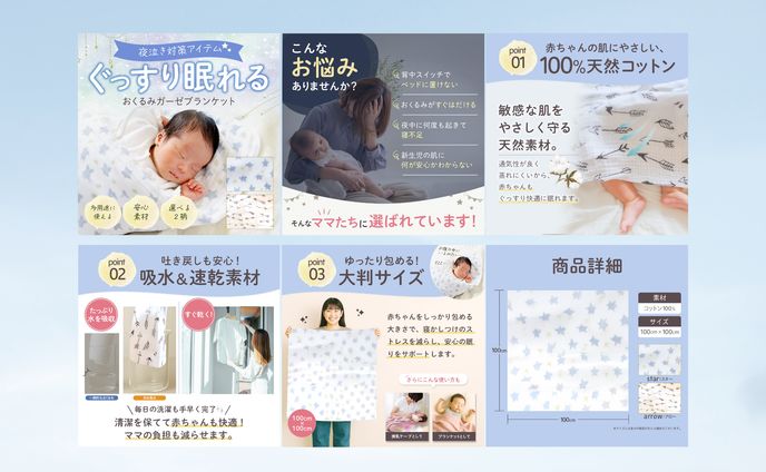 【Amazon/商品ページ】おくるみ