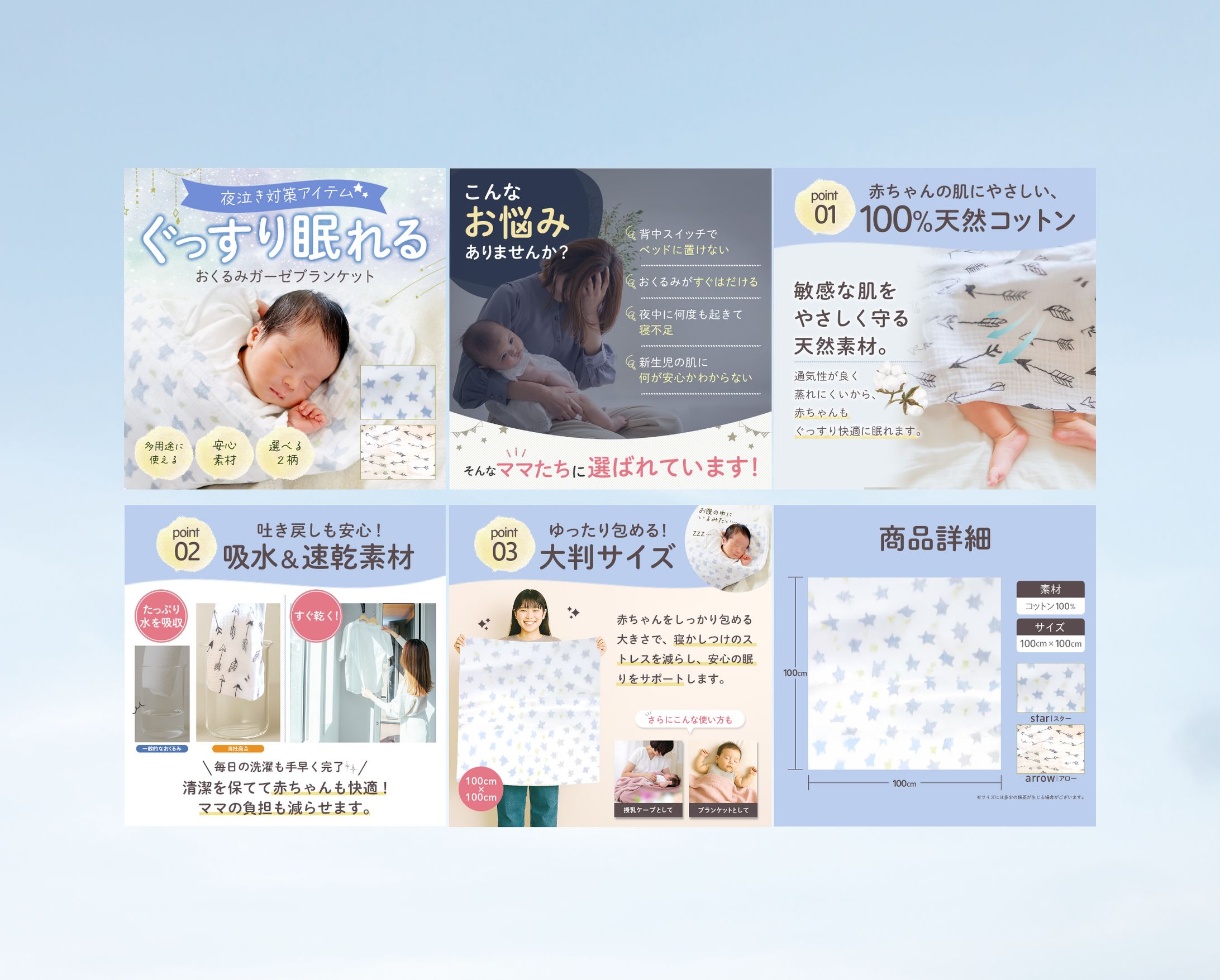 【Amazon/商品ページ】おくるみ-1