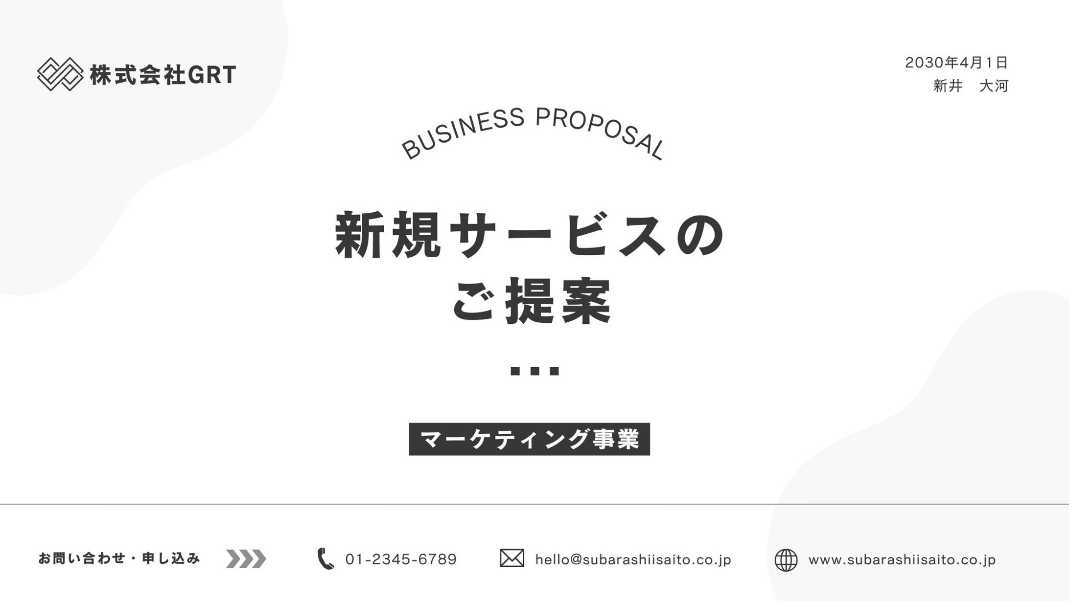 事業スライド-1