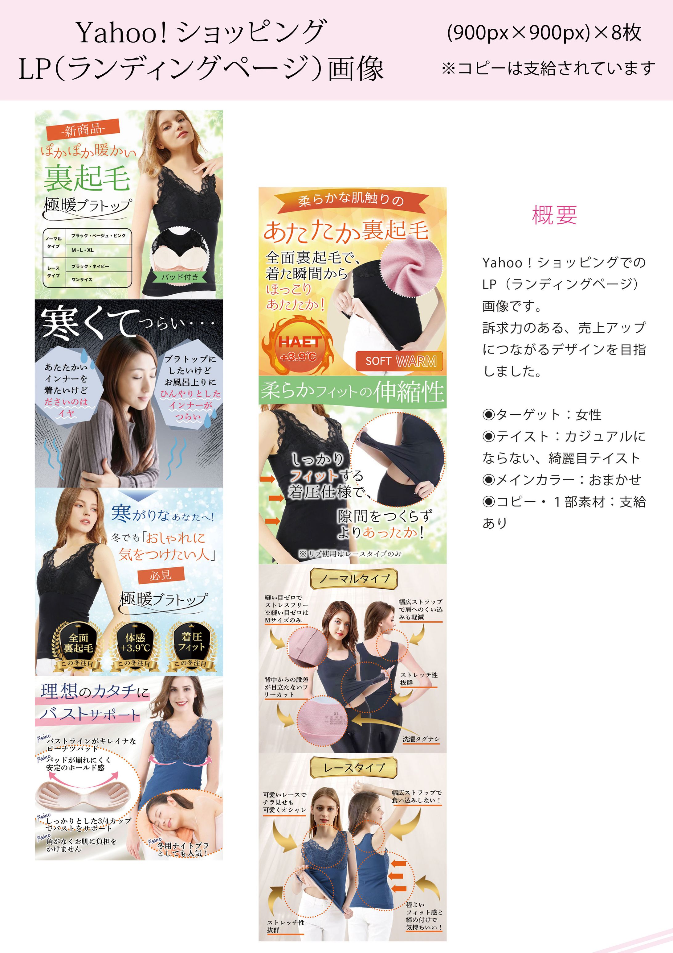女性下着　Yahoo!ショッピング画像LP-1