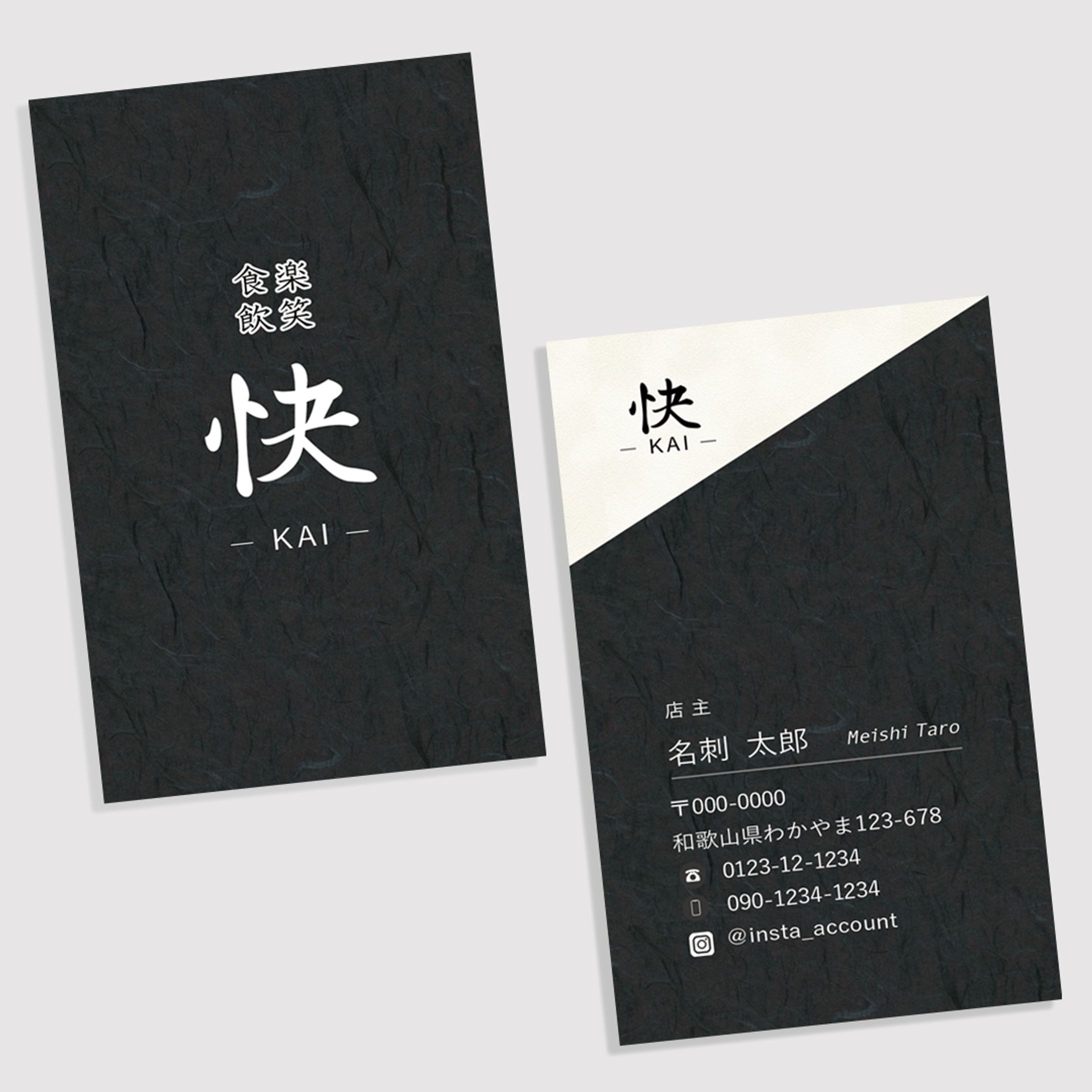 居酒屋快様ショップカード-1