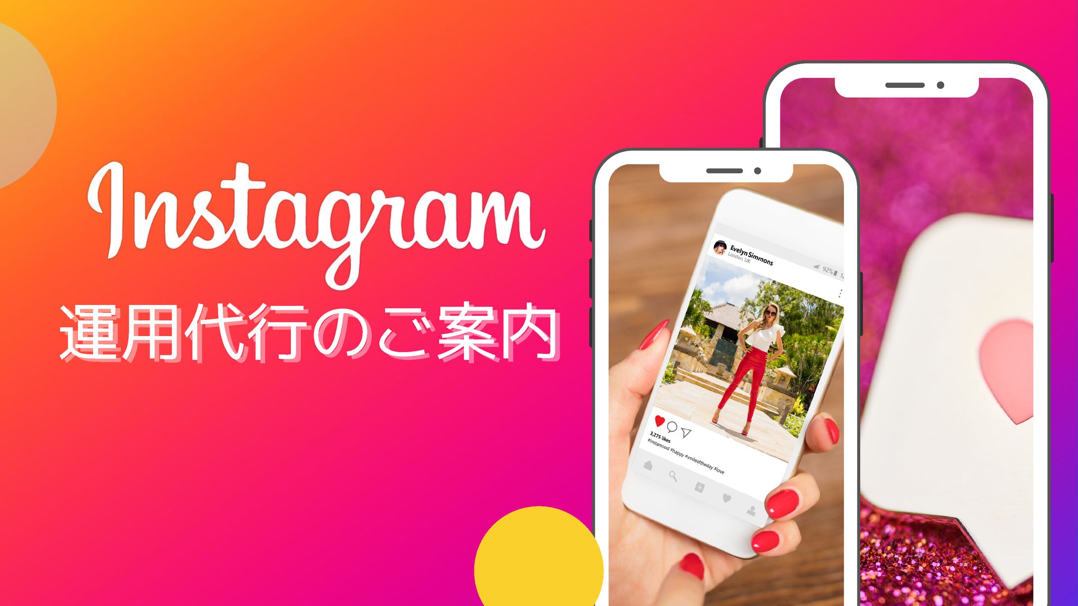 運用代行のご案内-1