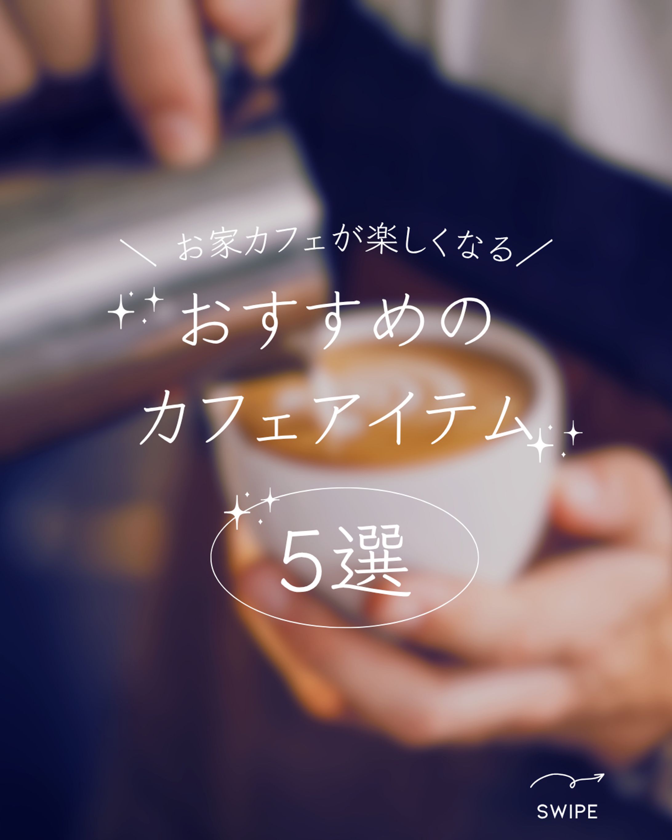 シンプルモダンなインスタグラム投稿　縦型-1