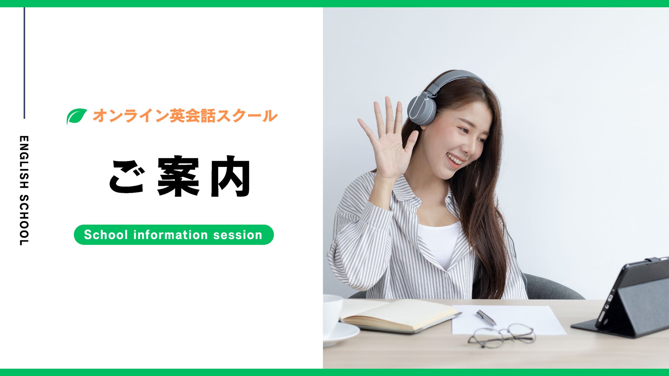 デザイン　オンライン英会話スクール-1